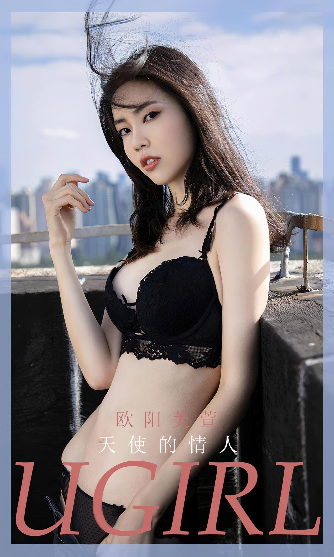 [爱尤物]2023 NO.2570 天使的情人 欧阳美萱[35P/76MB]