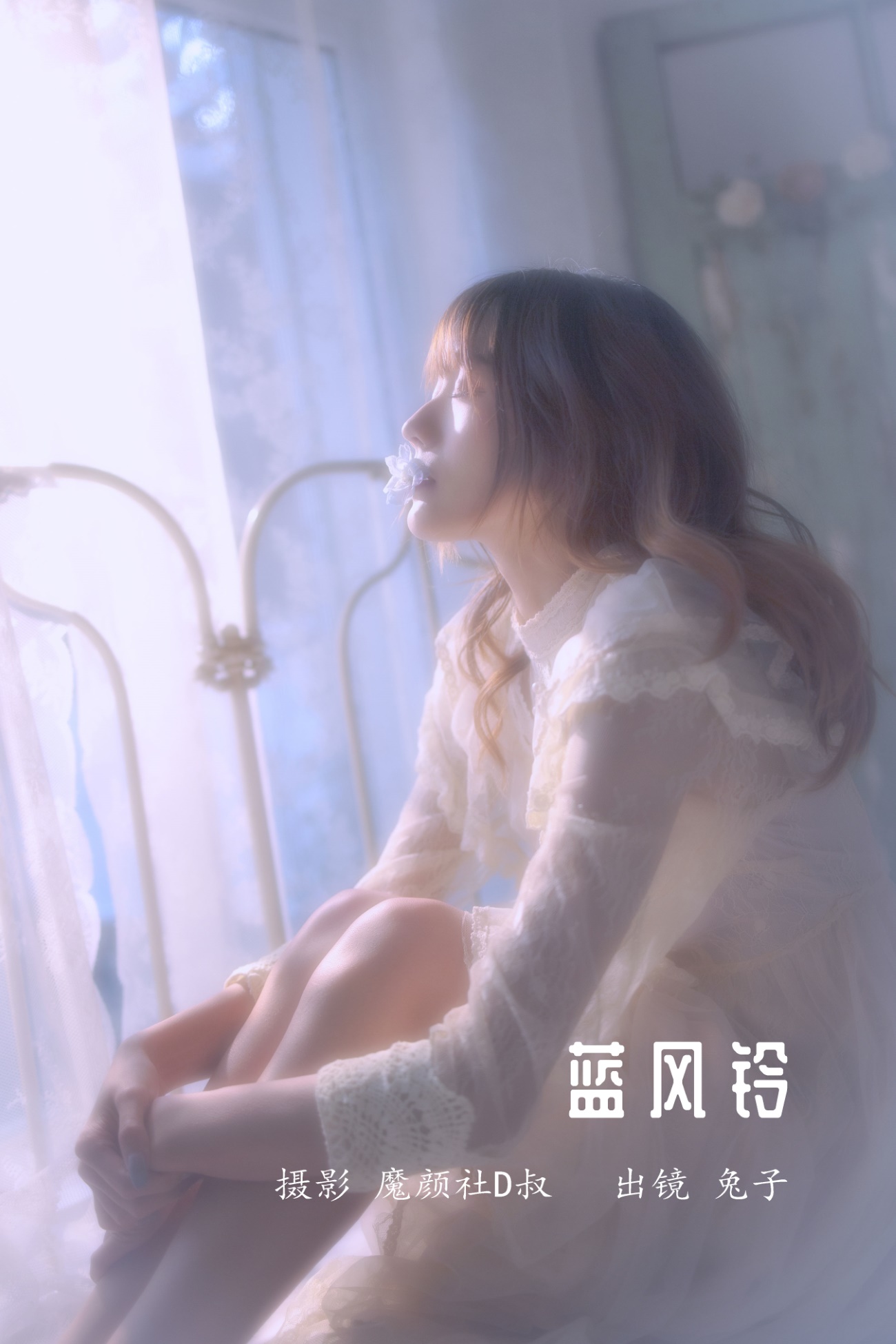 [YITUYU艺图语] 2022.05.21 蓝风铃 兔子Zzz不吃胡萝卜 [28P/246MB]