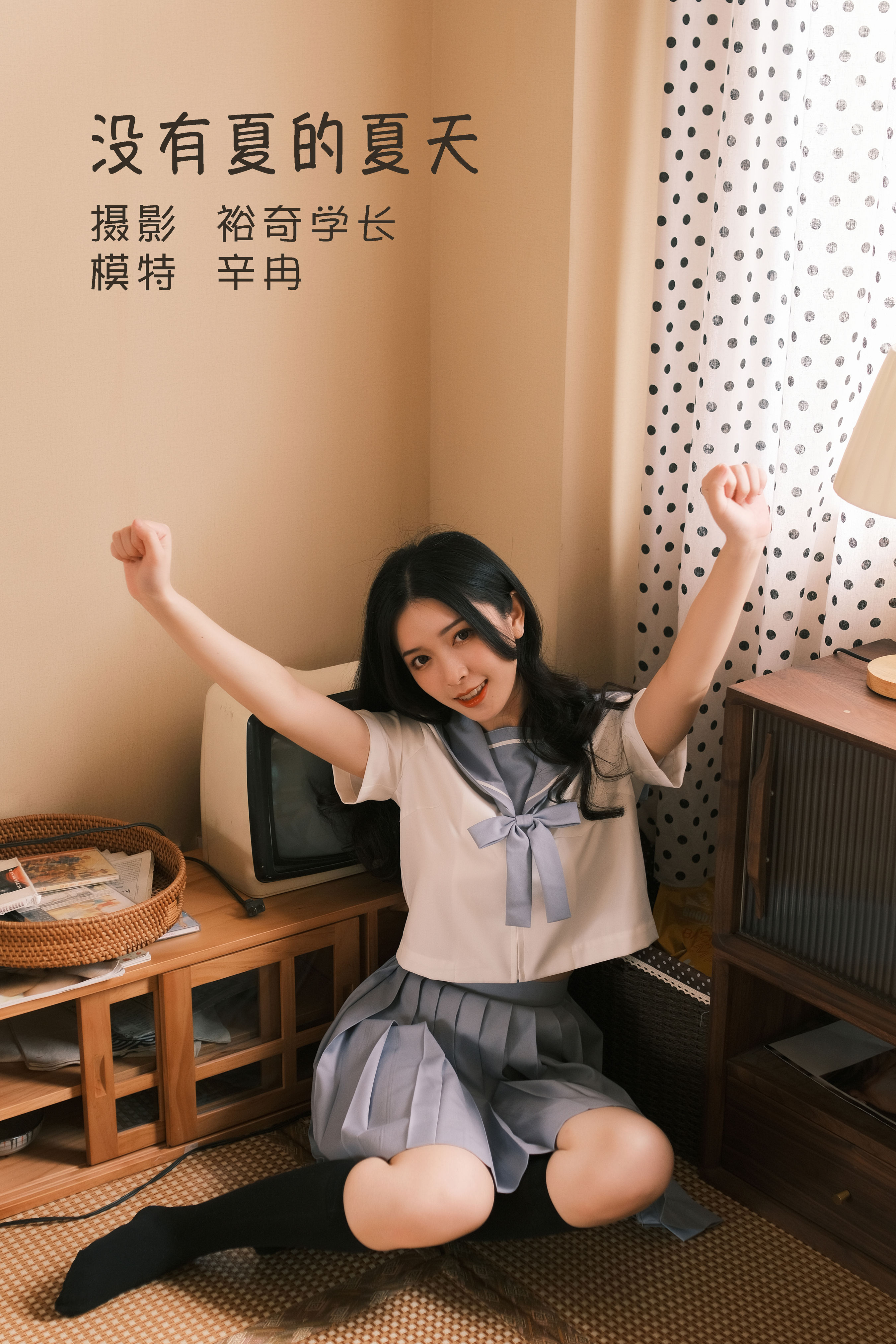 [YITUYU艺图语] 2022.05.22 没有夏的夏天 辛冉 [20P/195MB]