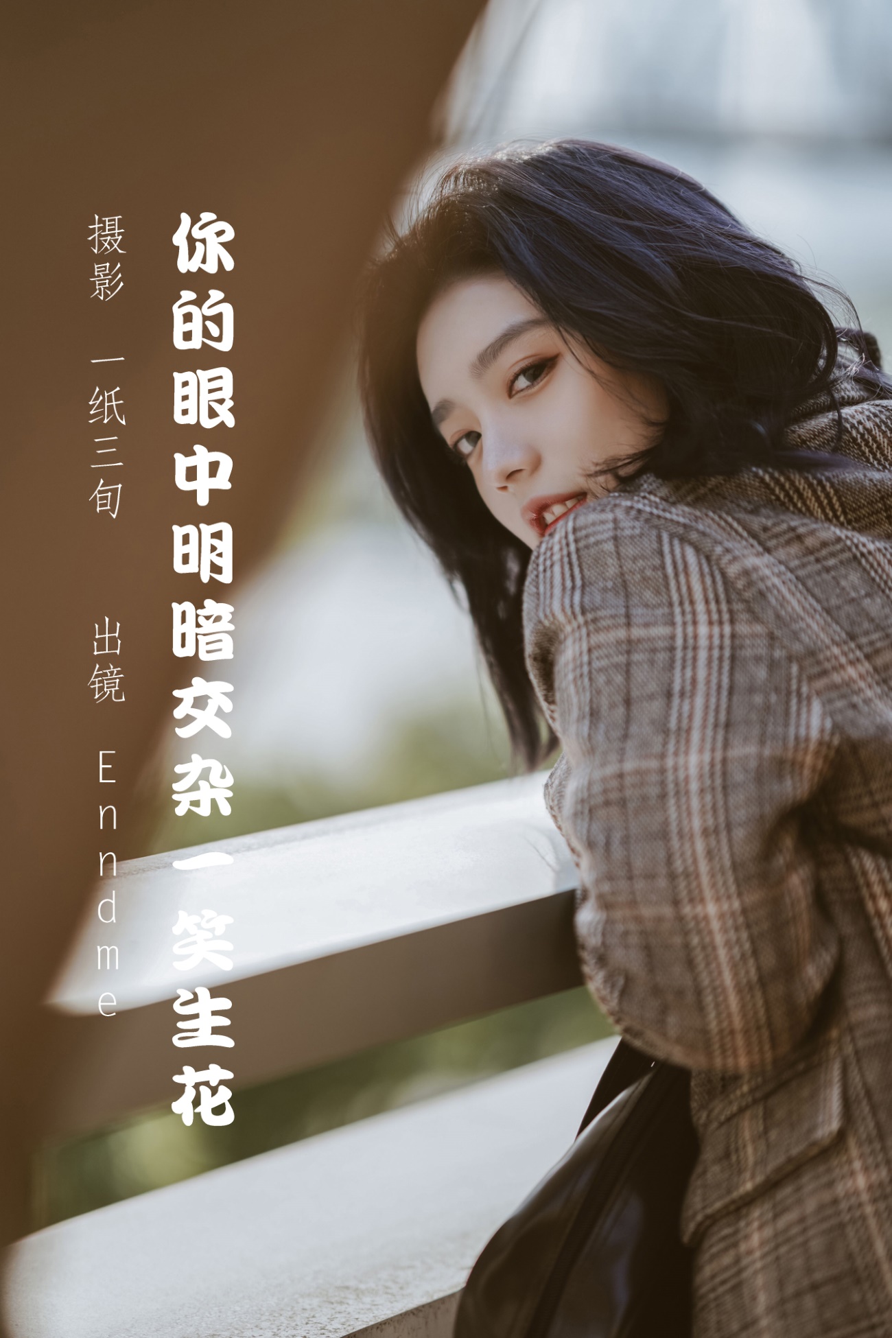 [YITUYU艺图语] 2022.05.22 你的眼中明暗交杂一笑生花 Enndme [34P/305MB]