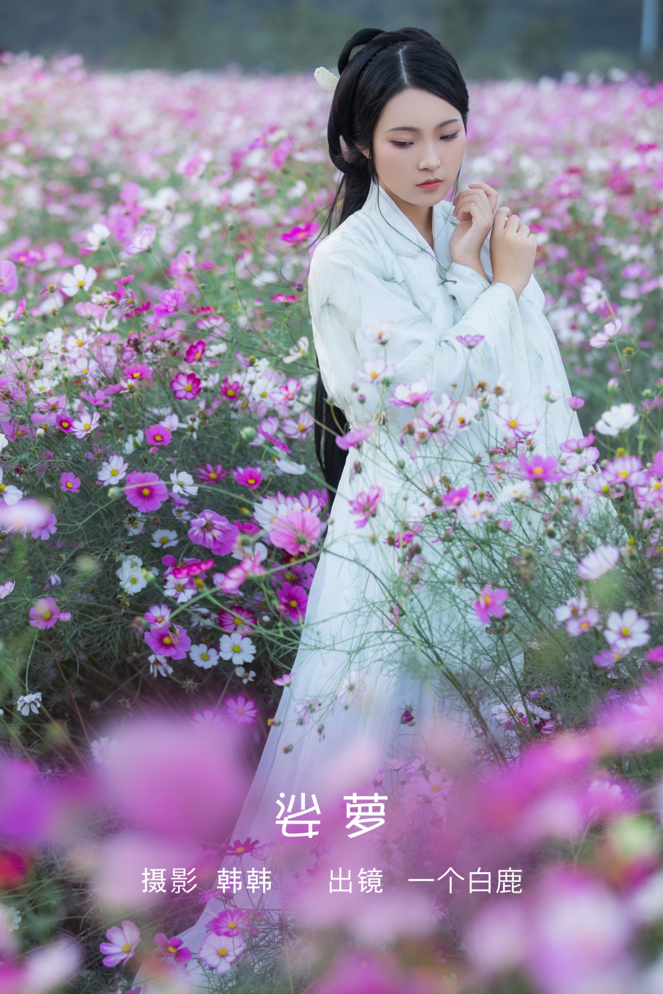 [YITUYU艺图语] 2022.05.23 娑萝 一个白鹿 [22P/274MB]