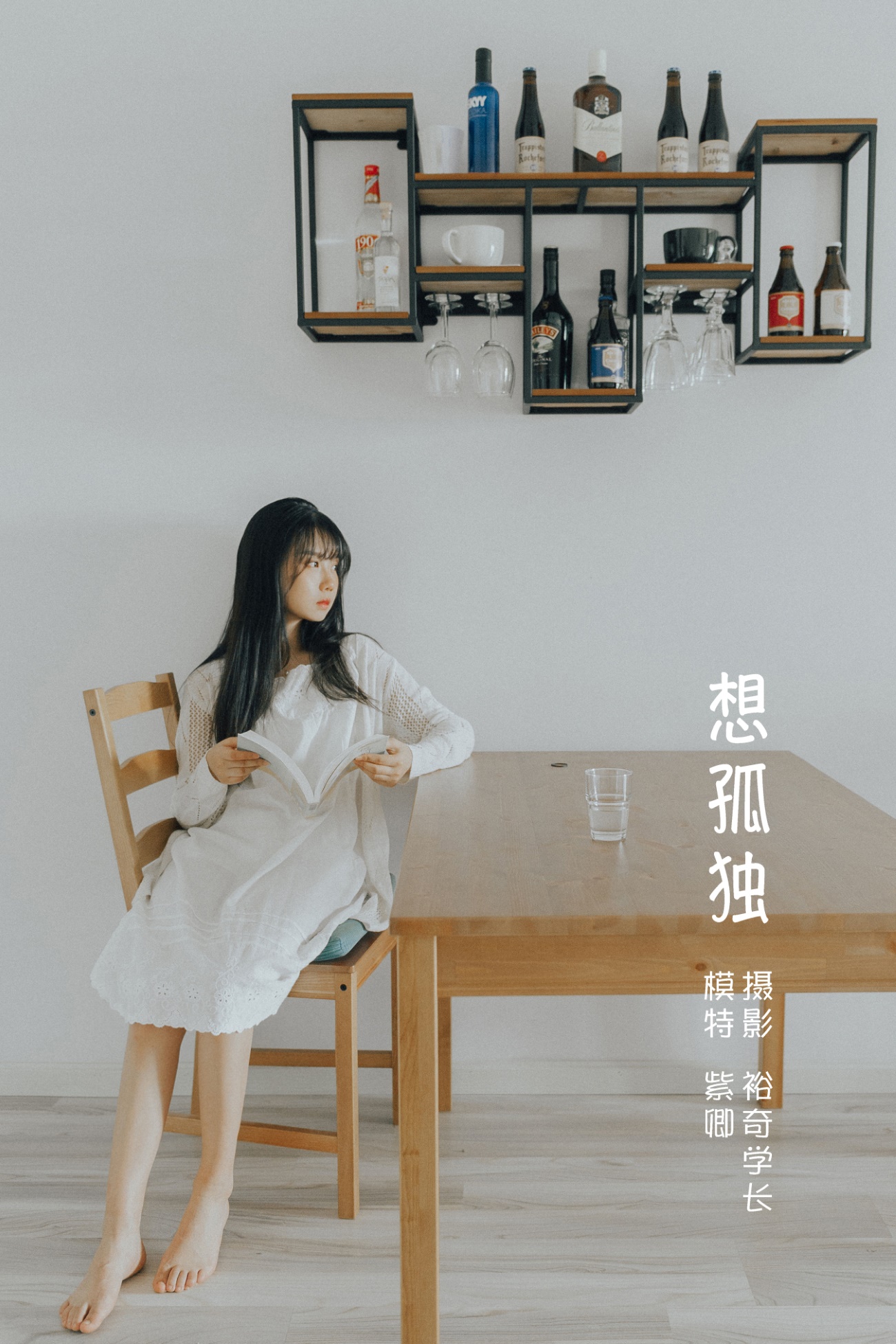 [YITUYU艺图语] 2022.05.23 想孤独 紫卿 [20P/207MB]