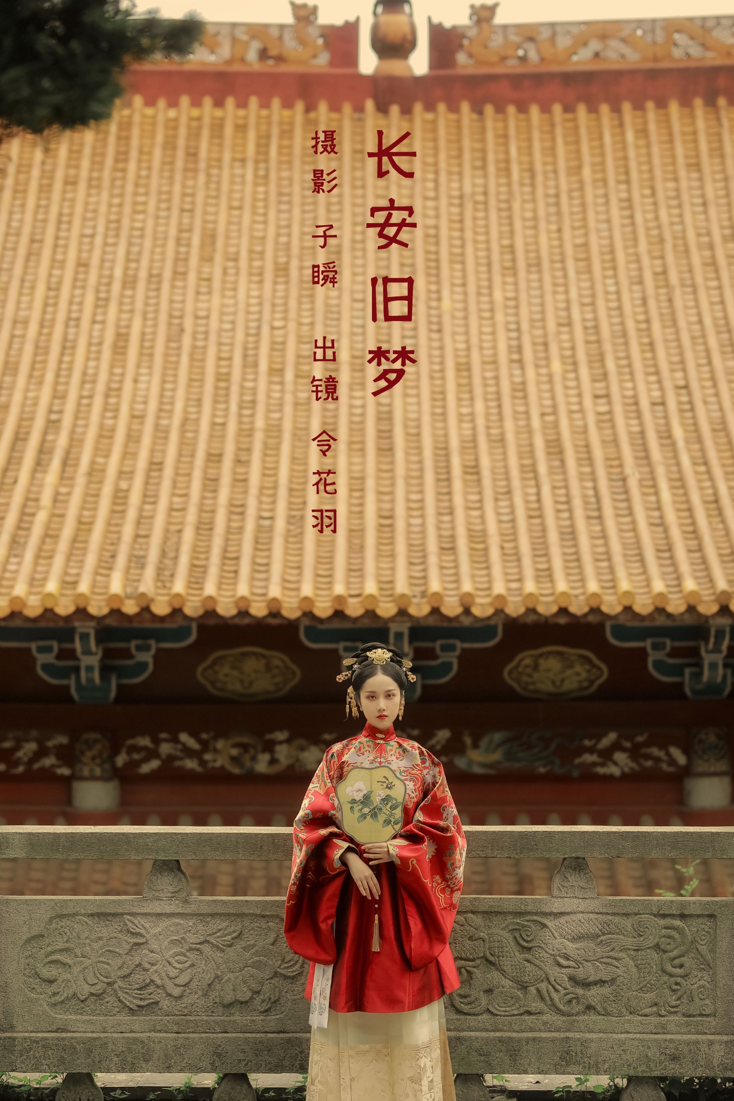 [YITUYU艺图语] 2022.05.23 长安旧梦 令花羽 [22P/599MB]
