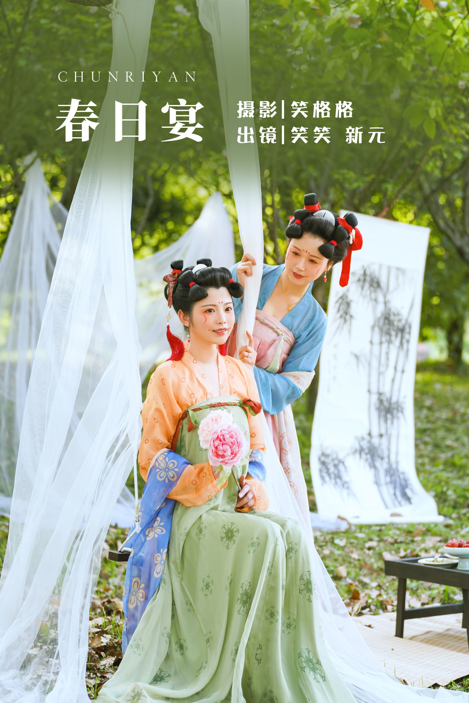 [YITUYU艺图语] 2022.05.24 春日宴 笑笑 [32P/375MB]