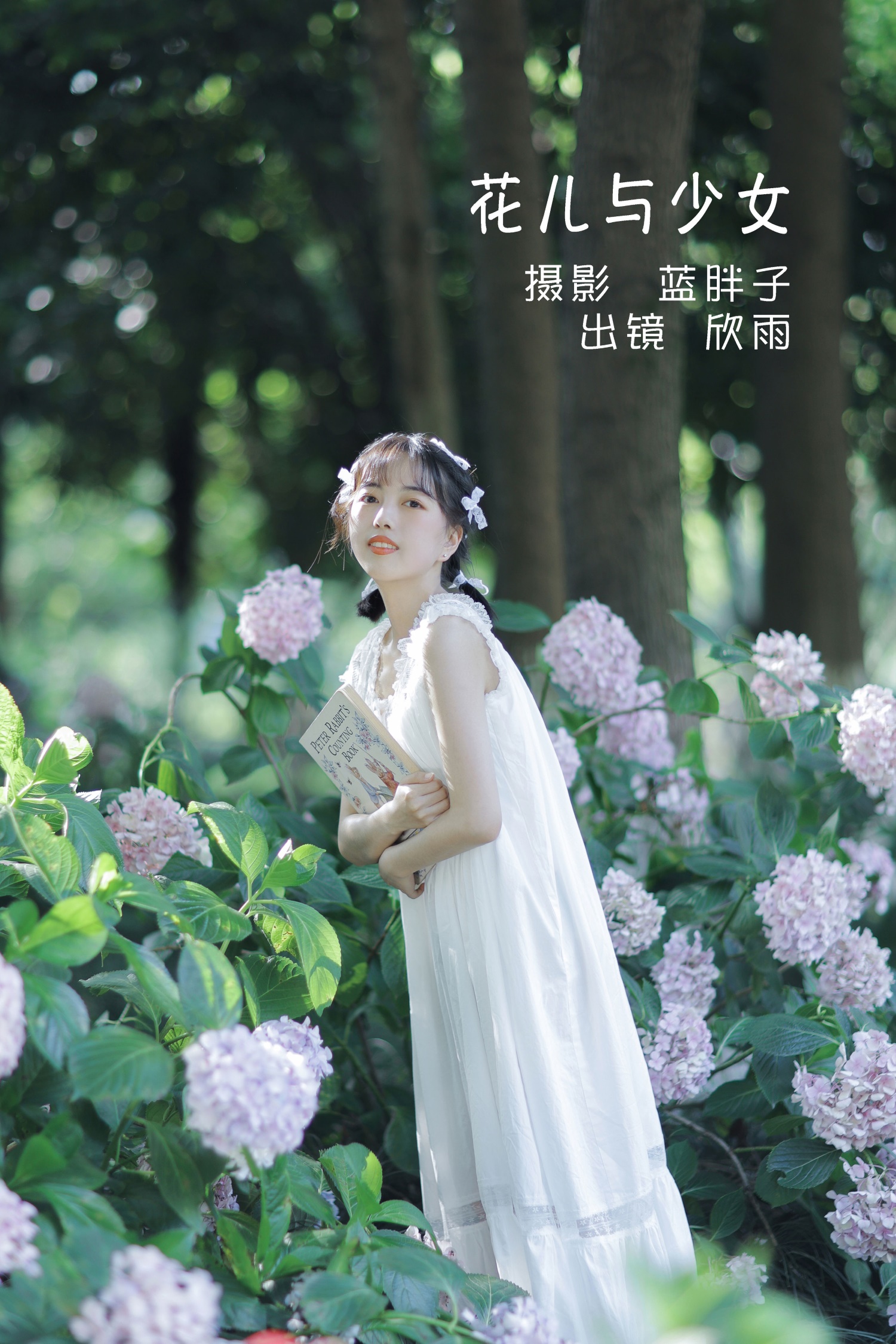 [YITUYU艺图语] 2022.05.25 花儿与少女 欣雨 [24P/195MB]