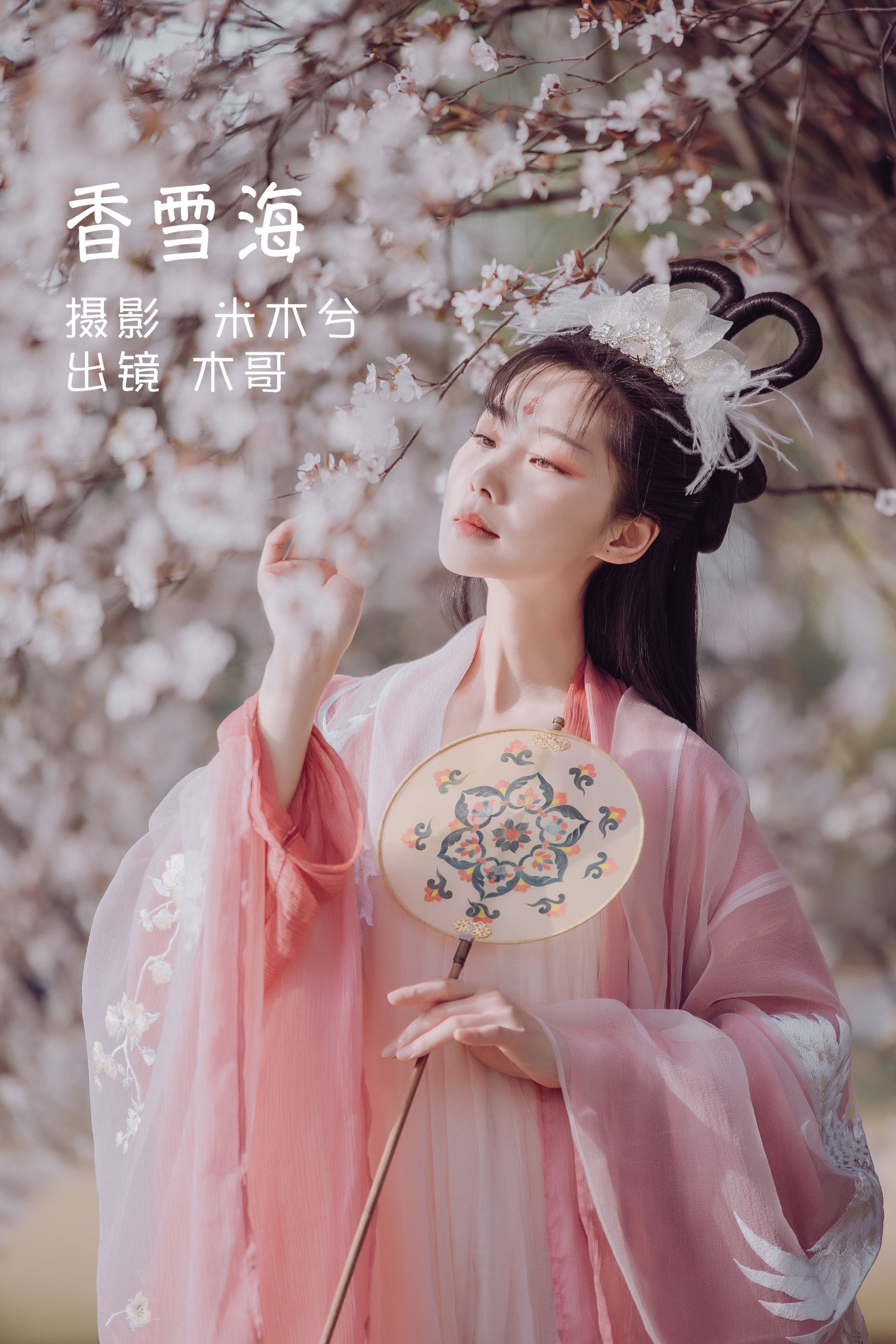 [YITUYU艺图语] 2022.05.26 香雪海 木景抒 [25P/420MB]