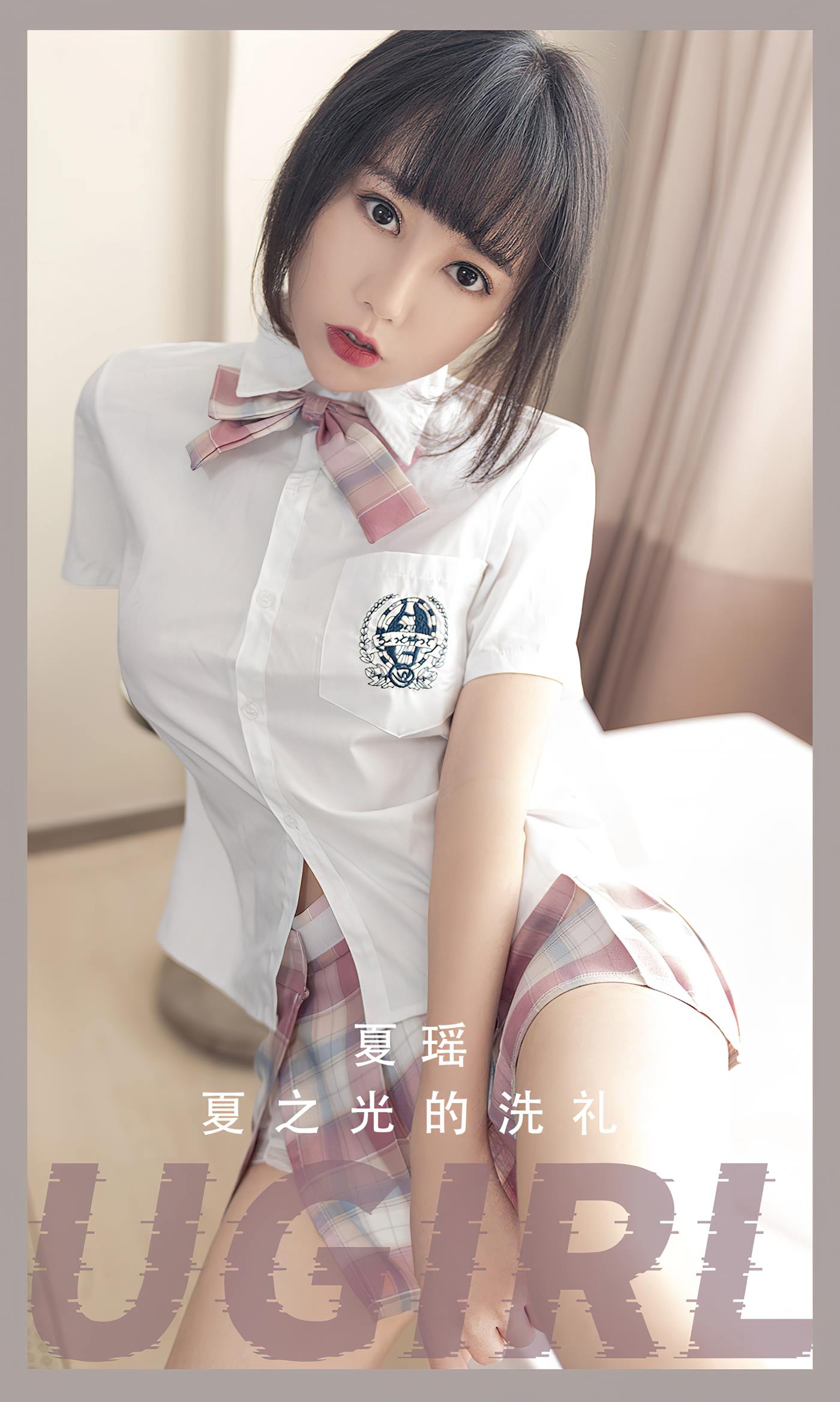 [爱尤物]2023 NO.2561 夏之光的洗礼 夏瑶[35P/57MB]