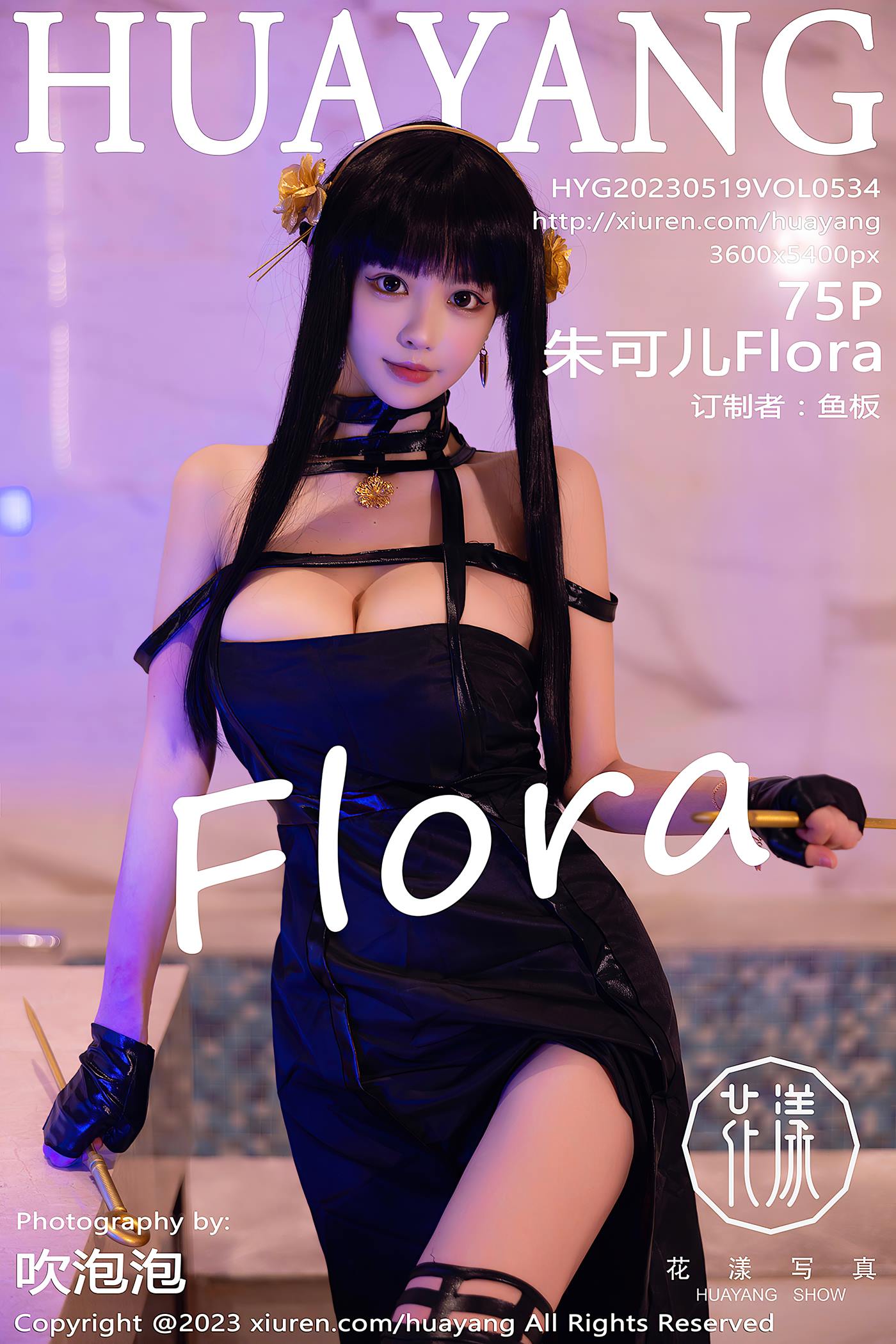 [HuaYang花漾] 2023.05.19 VOL.534 朱可儿Flora 西双版纳旅拍[76P/727MB]