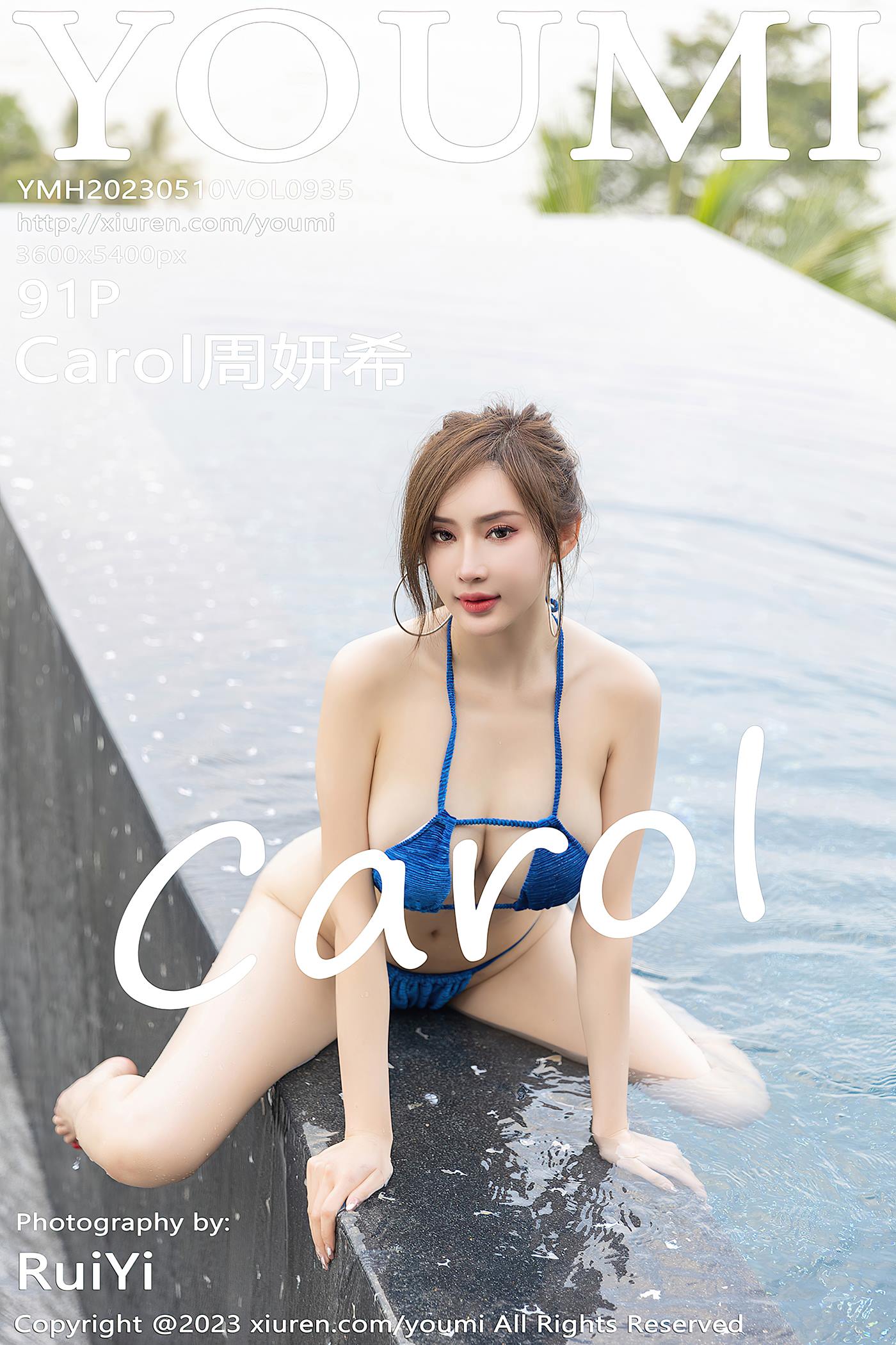[YOUMI尤蜜荟] 2023.05.10 VOL.935 Carol周妍希 比基尼美臀[92P/820MB]