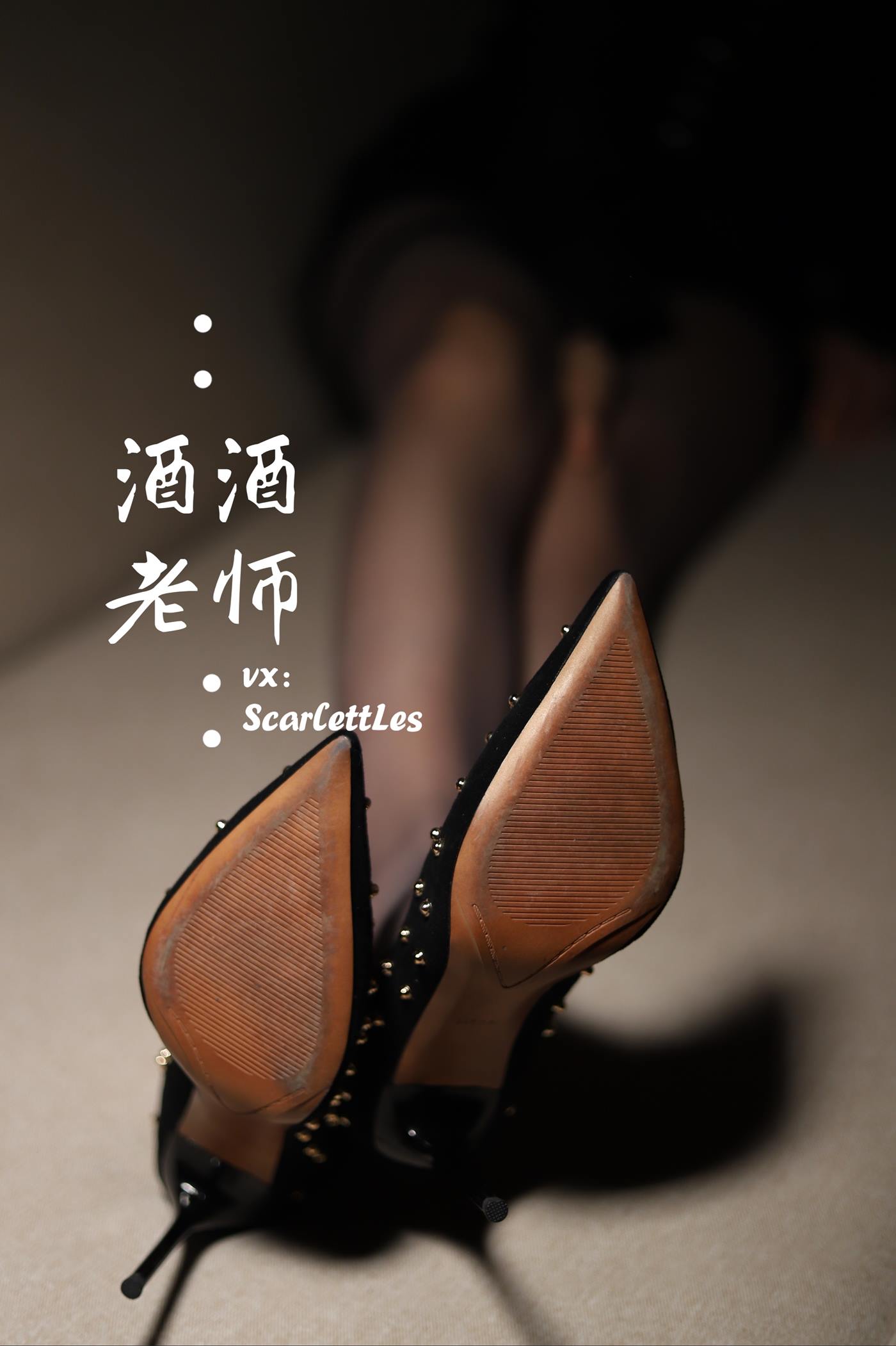 美腿博主@酒酒老师 紧身短裙S身材 [52P/54M]