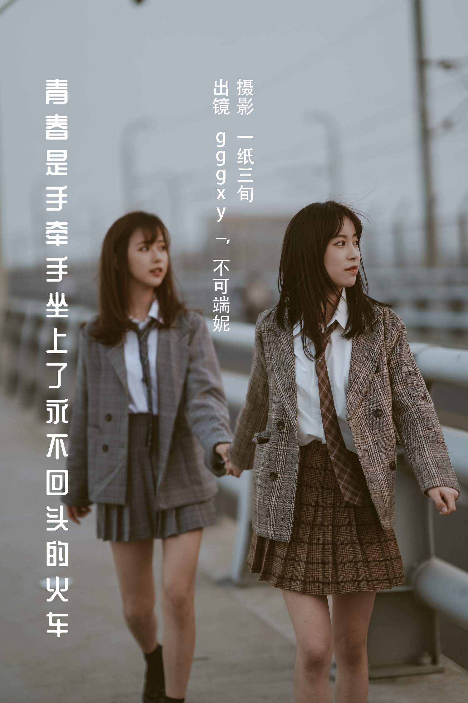 [YITUYU艺图语] 2022.05.29 青春是手牵手坐上了永不回头的火车 不可端妮 [43P/496MB]