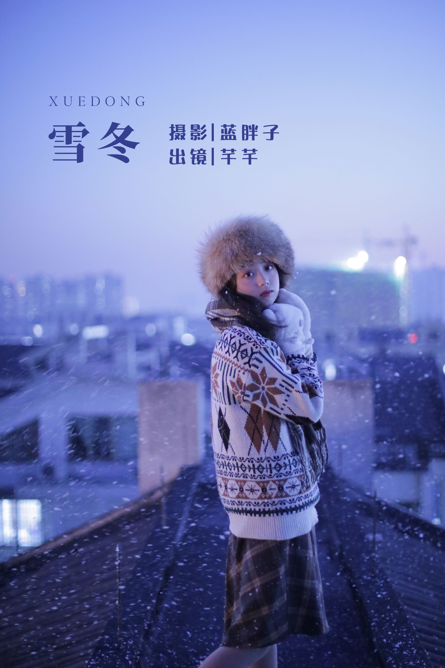 [YITUYU艺图语] 2022.05.29 雪冬 芊芊 [22P/236MB]