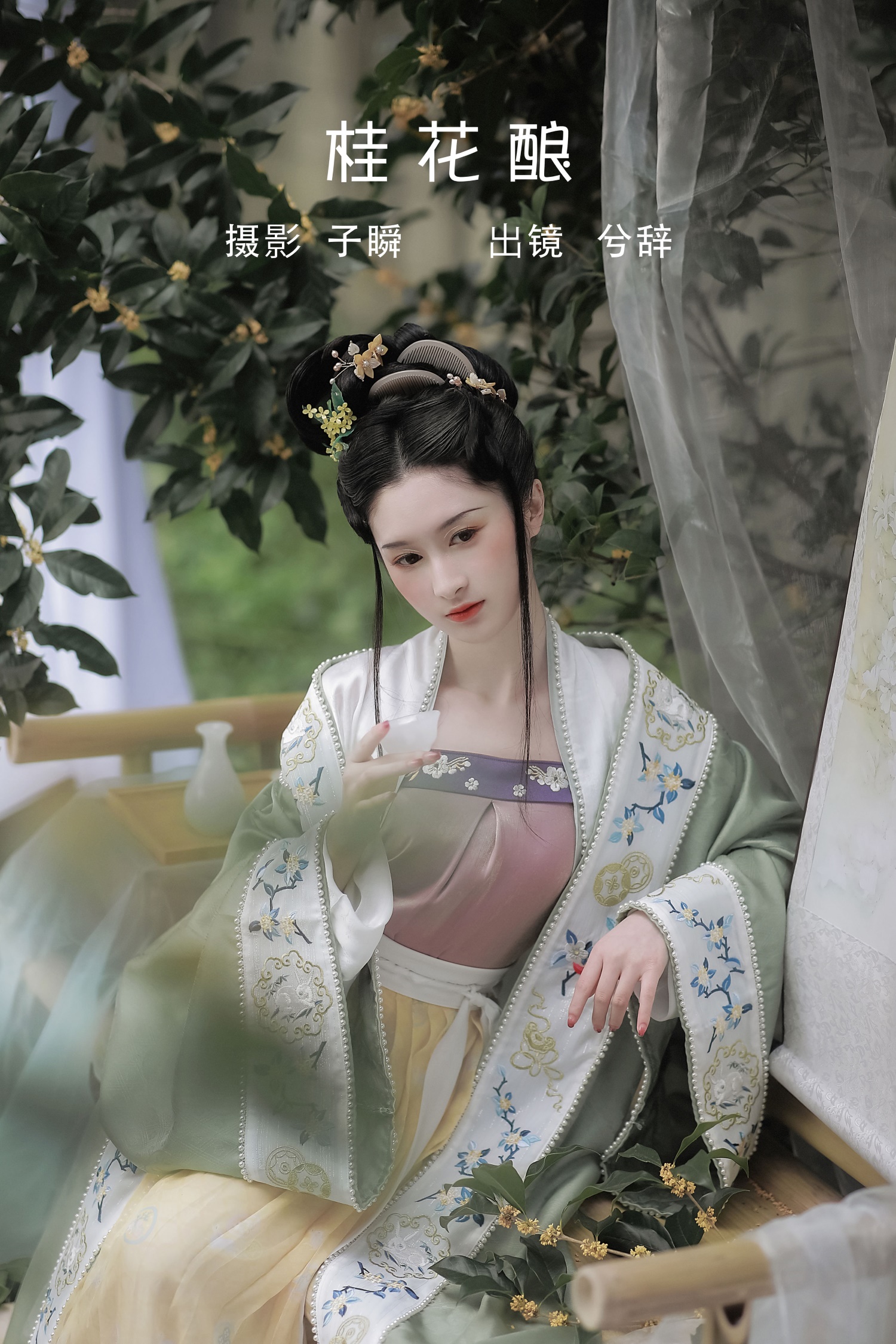 [YITUYU艺图语] 2022.05.30 桂花酿 兮兮兮辞_ [29P/441MB]