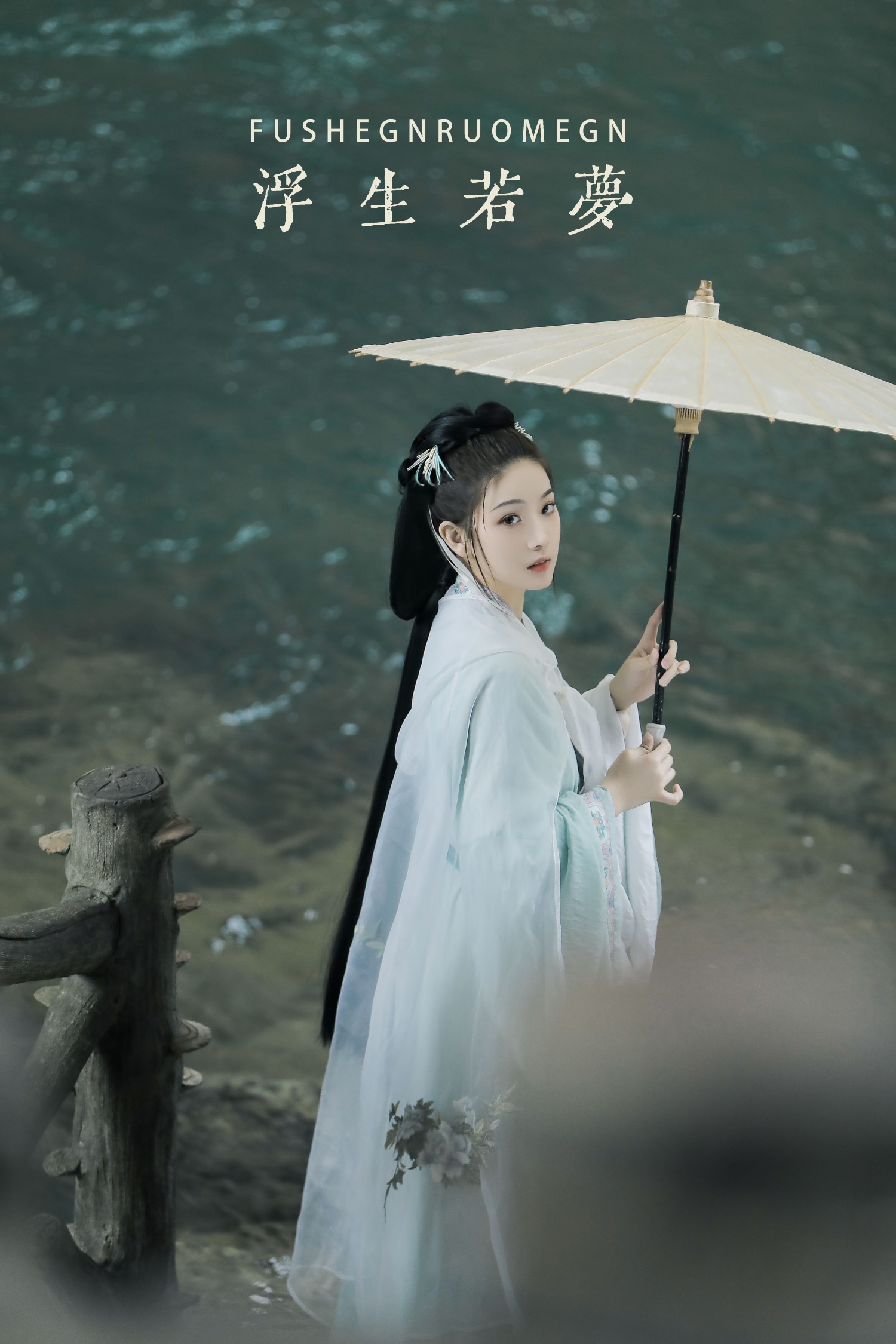 [YITUYU艺图语] 2022.05.27 浮生若梦 芝芝琪 [23P/390MB]