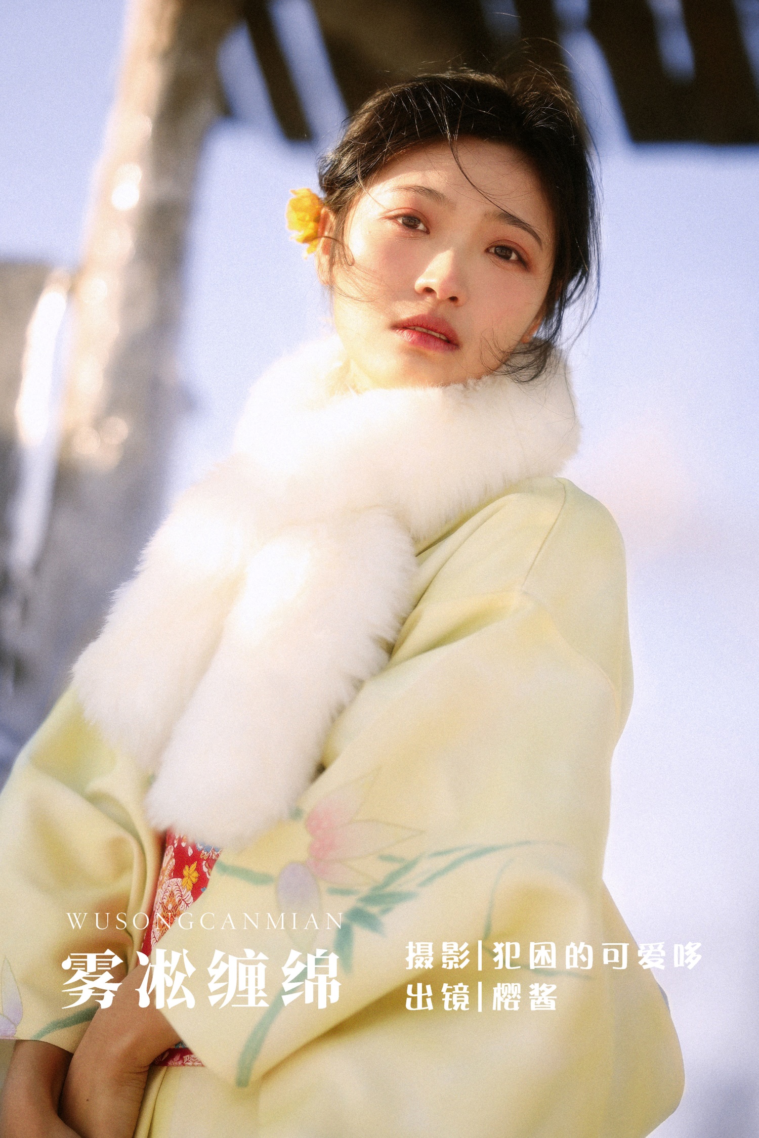 [YITUYU艺图语] 2022.05.30 雾凇缠绵 樱酱 [21P/200MB]