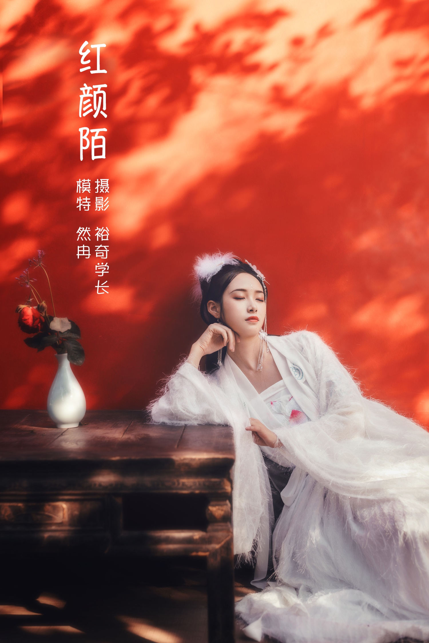 [YITUYU艺图语] 2022.05.27 红颜陌 然冉 [20P/198MB]