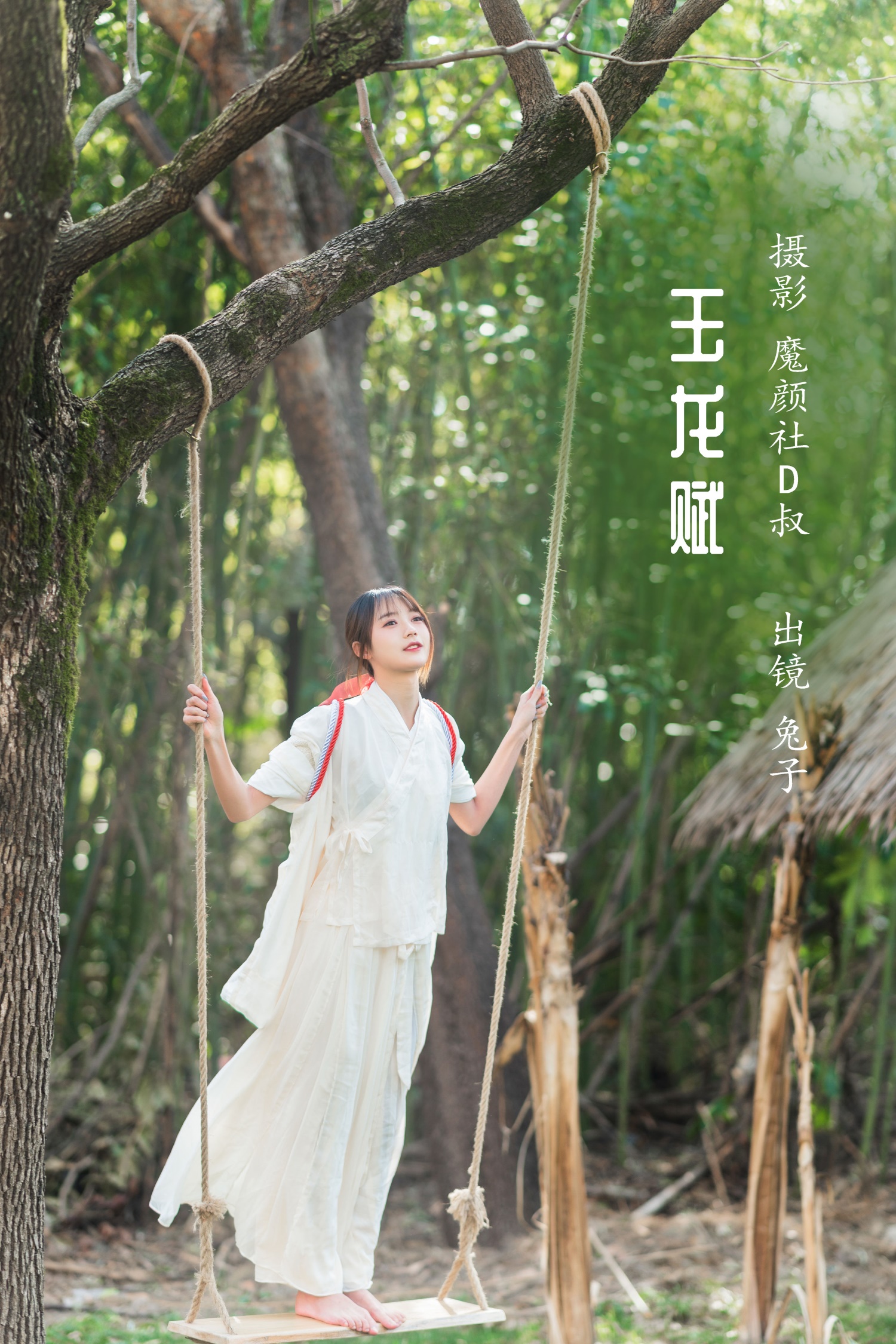 [YITUYU艺图语] 2022.05.30 玉龙赋 兔子Zzz不吃胡萝卜 [28P/263MB]