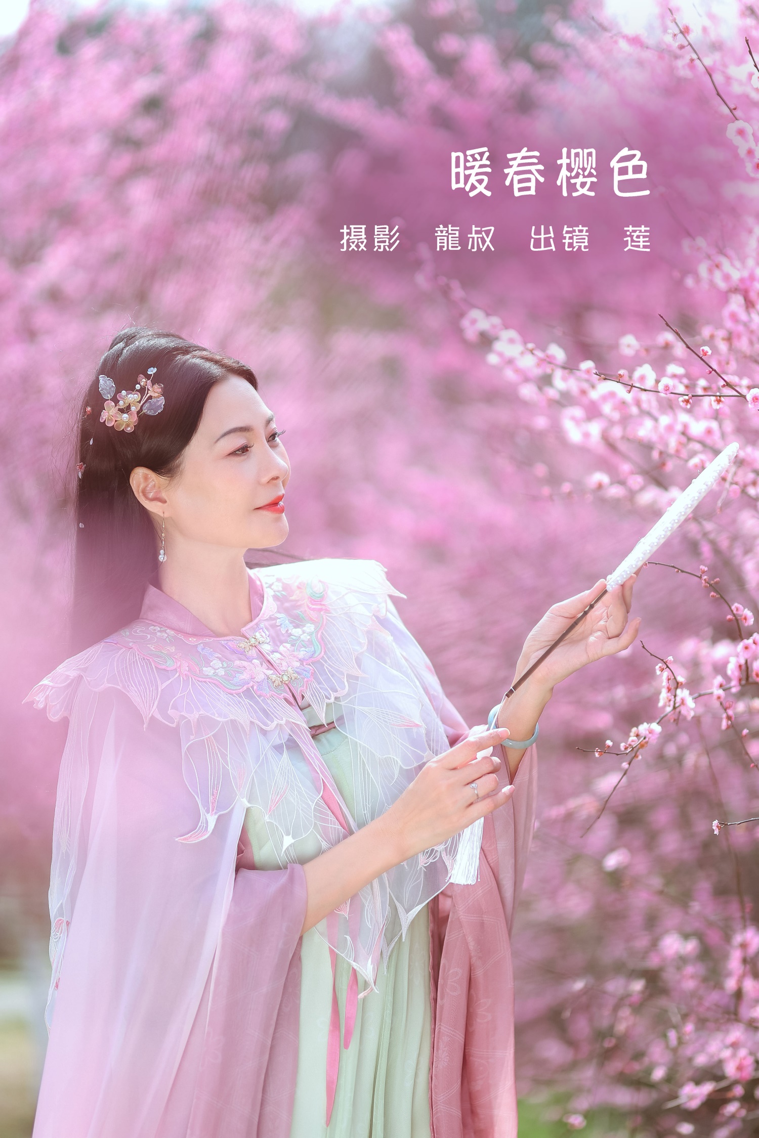 [YITUYU艺图语] 2022.05.31 暖春樱色 莲 [38P/452MB]
