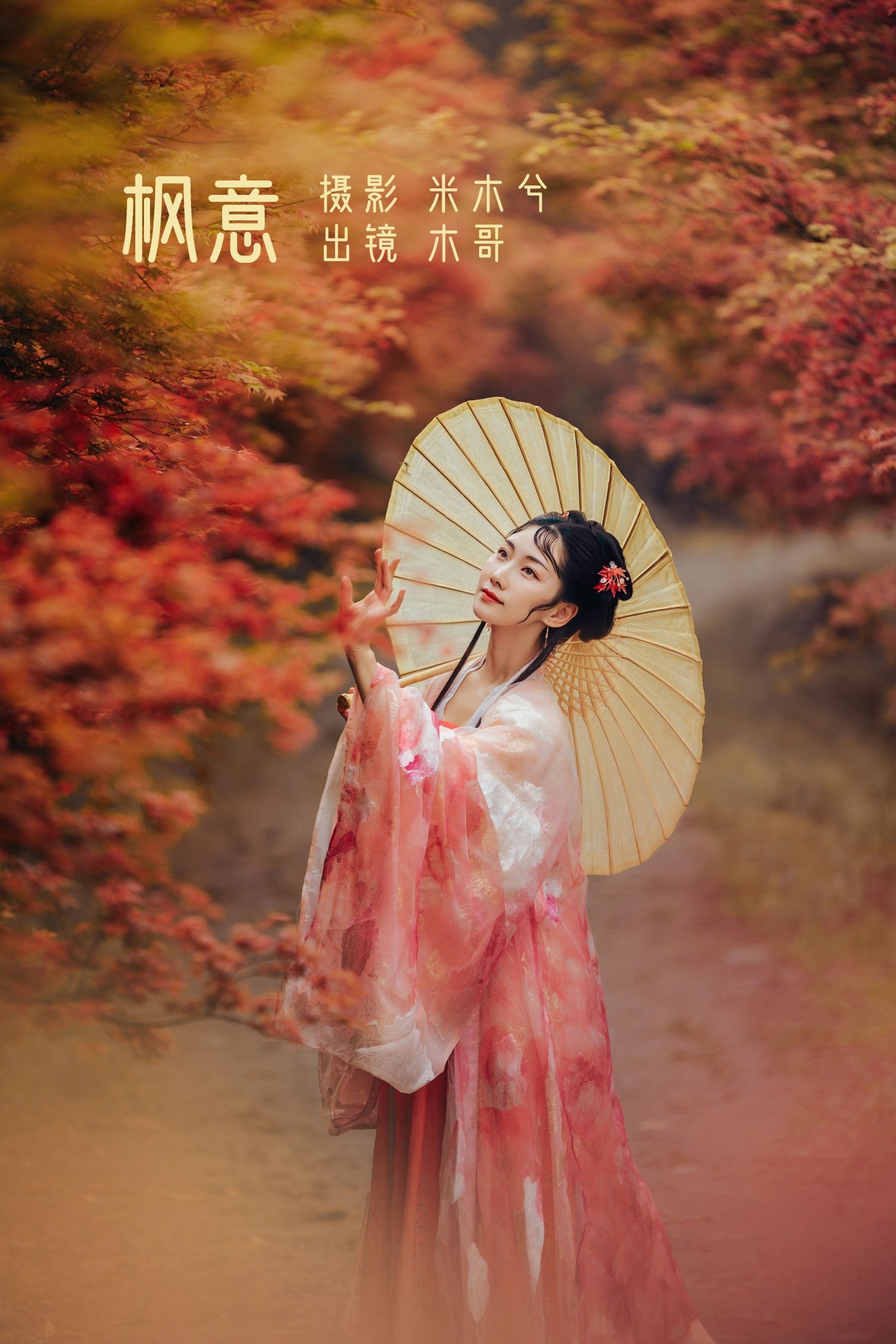 [YITUYU艺图语] 2022.06.01 枫意 木景抒 [21P/325MB]