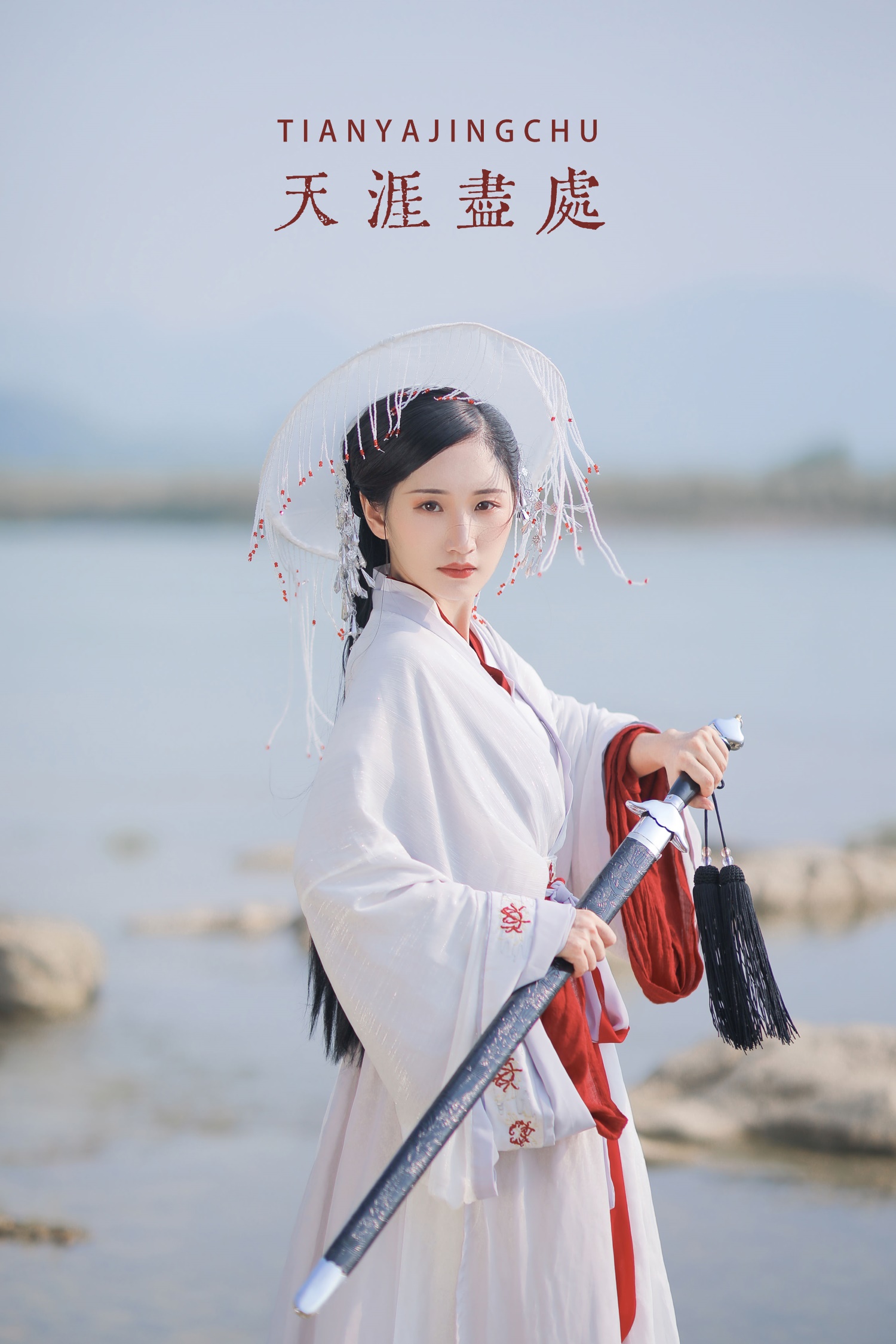 [YITUYU艺图语] 2022.06.01 天涯尽处 米菲 [22P/199MB]