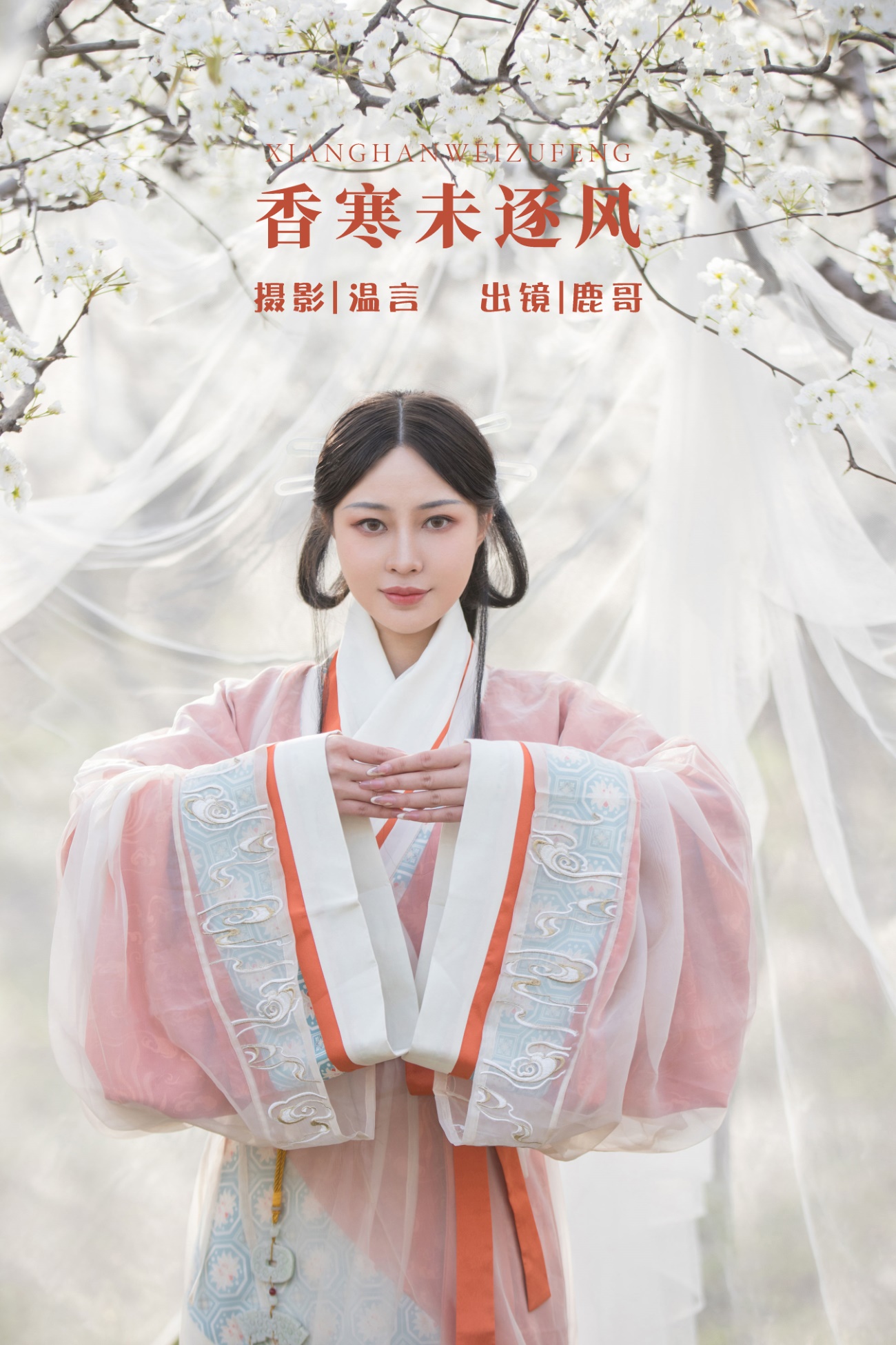 [YITUYU艺图语] 2022.06.01 香寒未逐风 鹿哥 [24P/149MB]