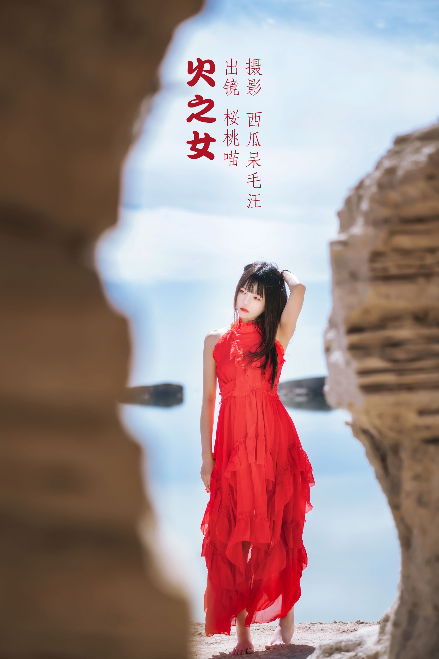[YITUYU艺图语] 2022.05.27 火之女 桜桃喵 [21P/386MB]