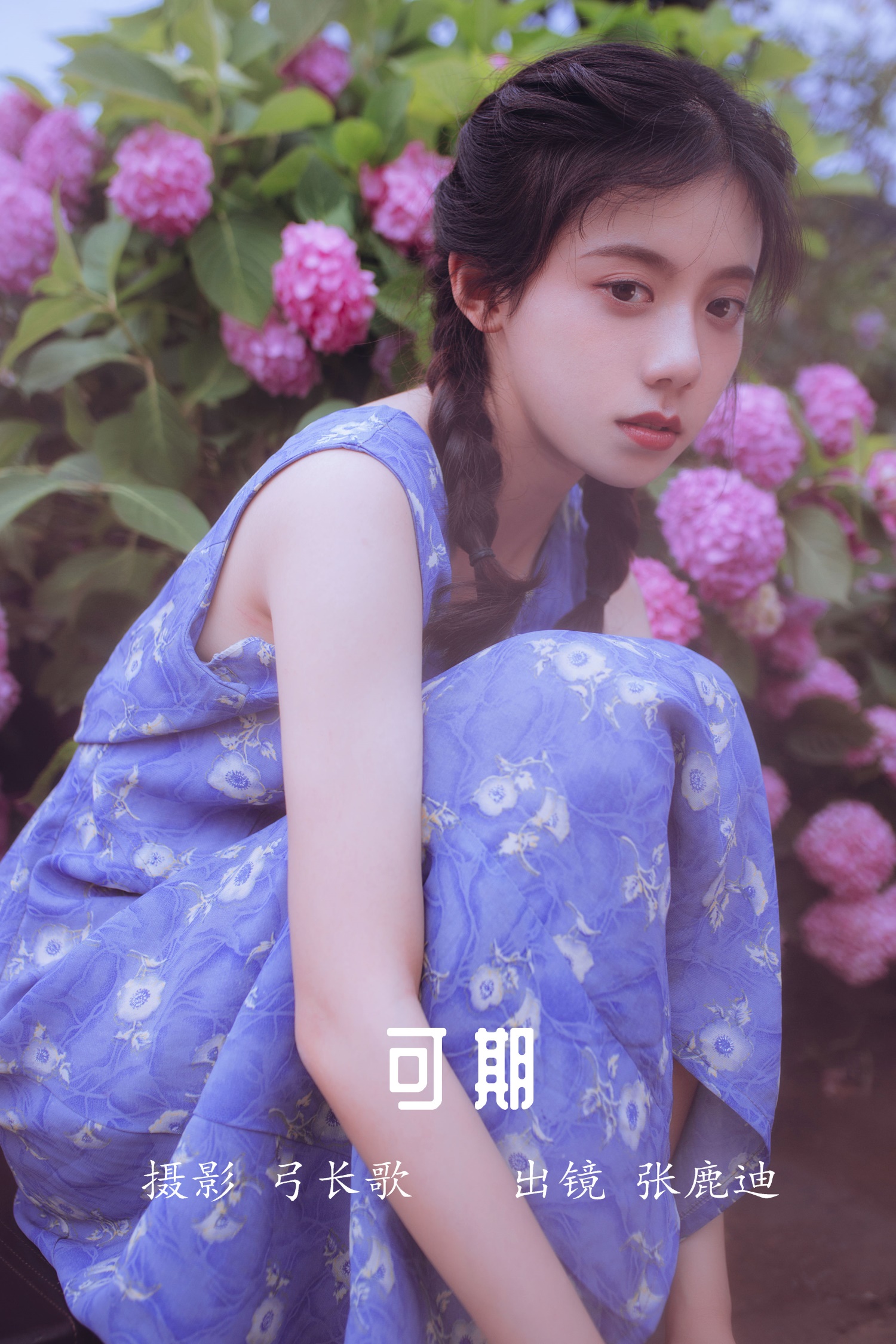 [YITUYU艺图语] 2022.05.27 可期 张鹿迪 [22P/236MB]