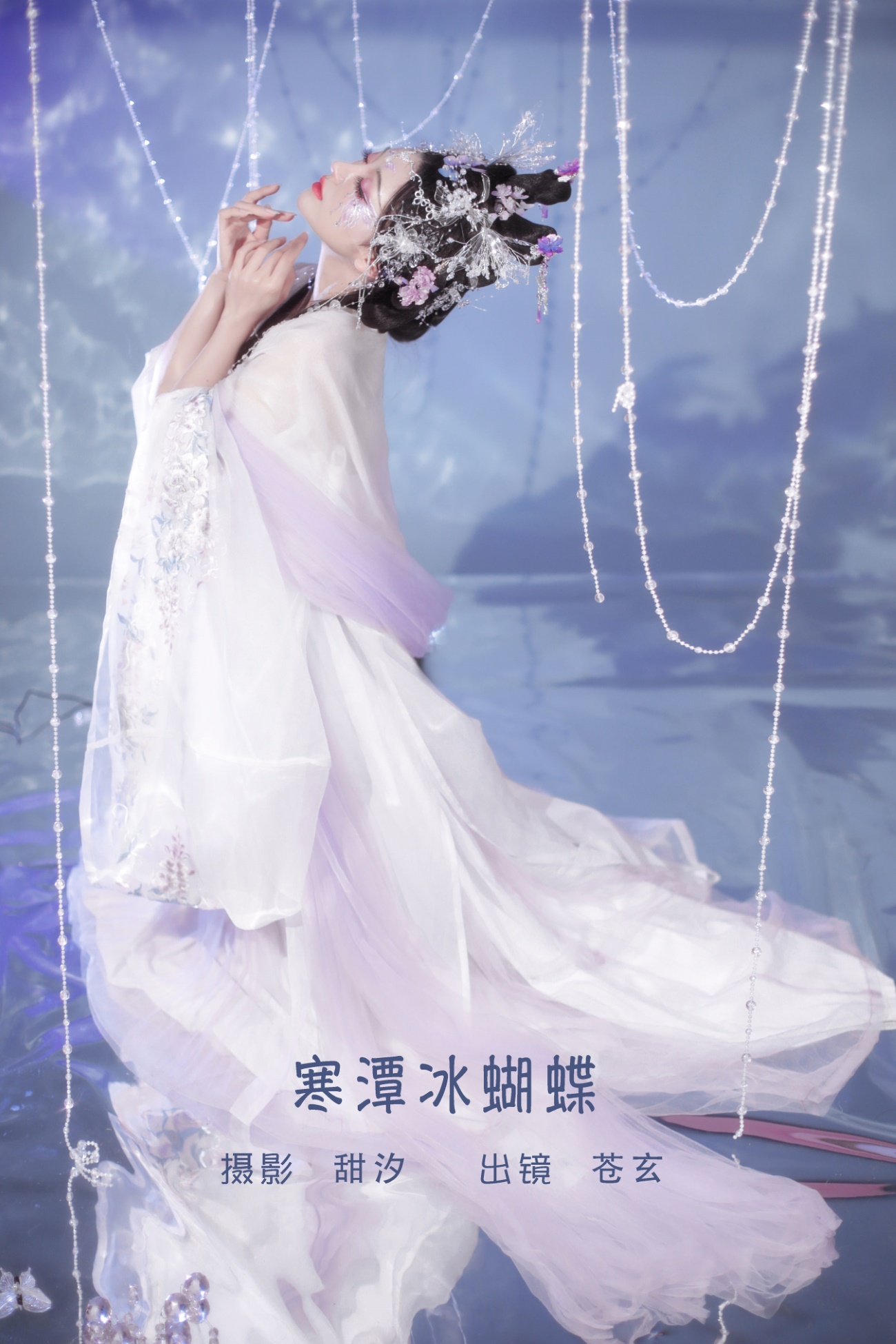 [YITUYU艺图语] 2022.06.02 寒潭冰蝴蝶 苍玄 [20P/260MB]