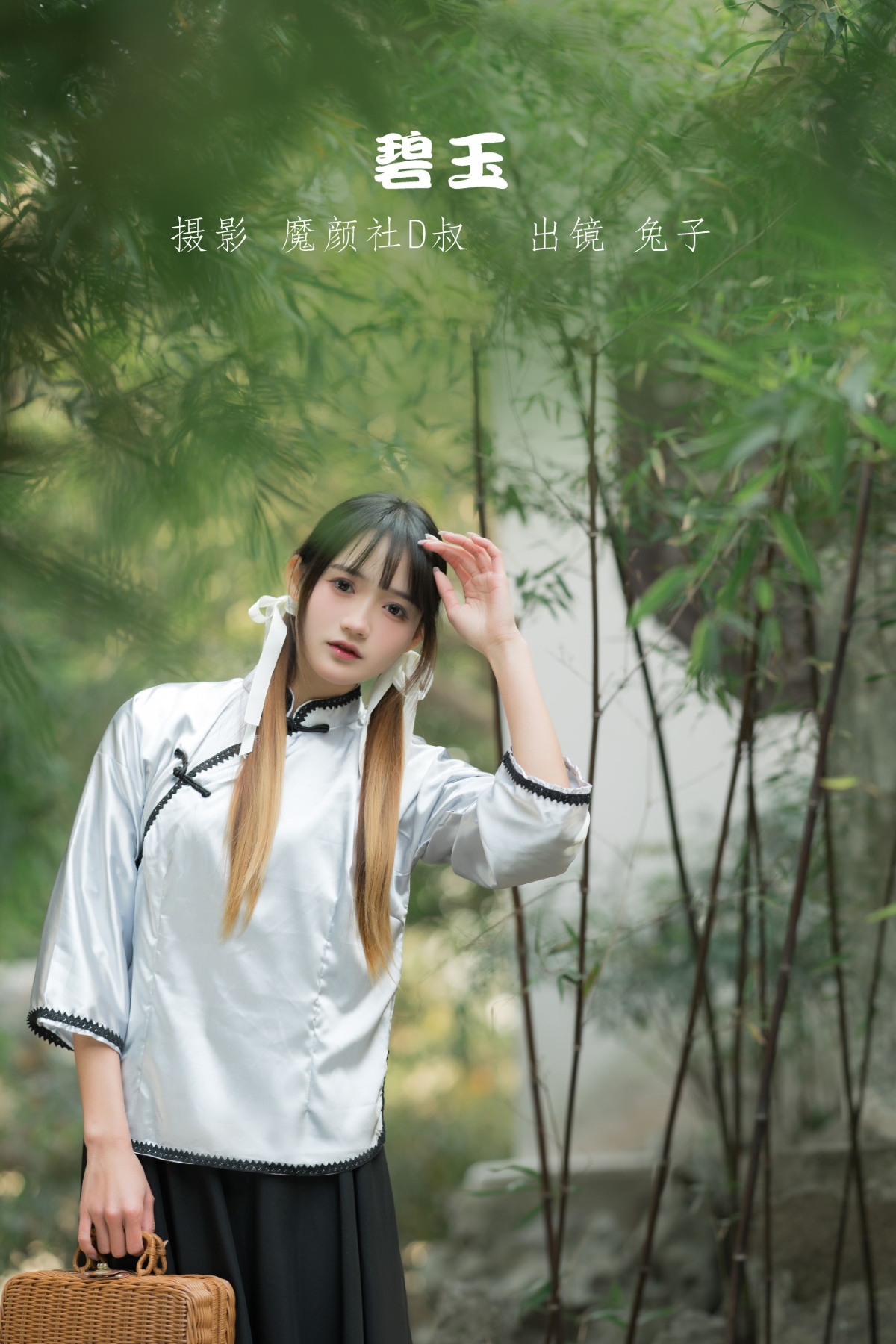 [YITUYU艺图语] 2022.06.03 碧玉 兔子Zzz不吃胡萝卜 [23P/177MB]