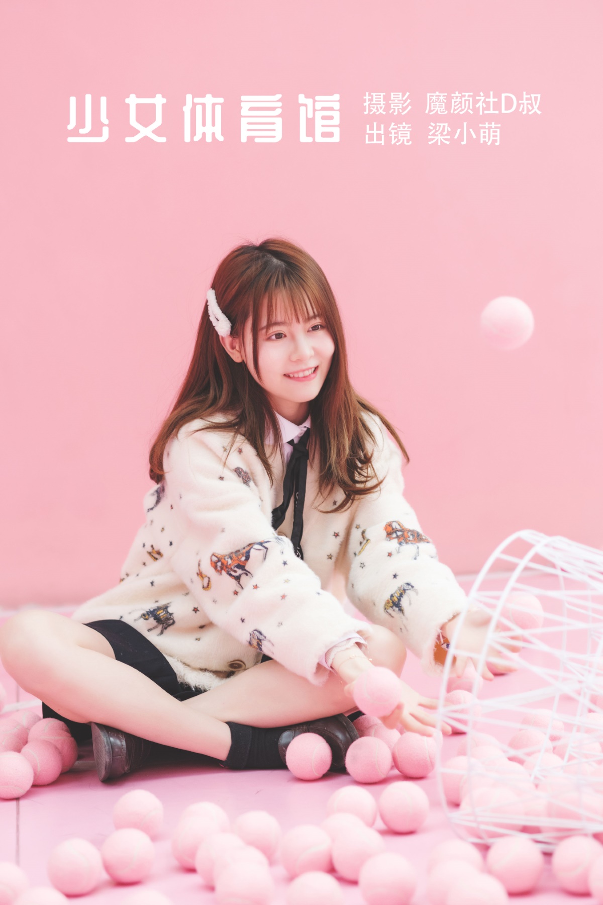 [YITUYU艺图语] 2022.06.03 少女体育馆 梁小萌 [45P/459MB]