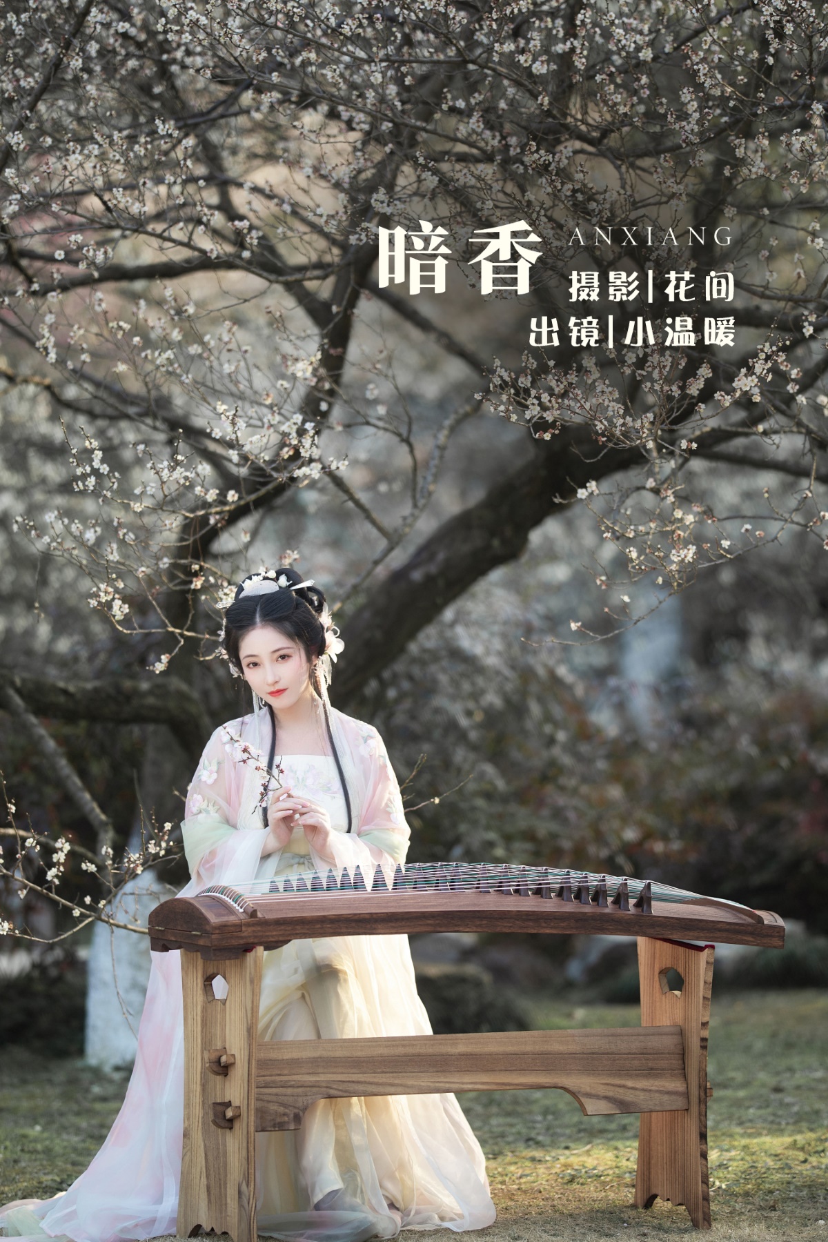 [YITUYU艺图语] 2022.06.04 暗香 小温暖想要个大太阳 [22P/362MB]