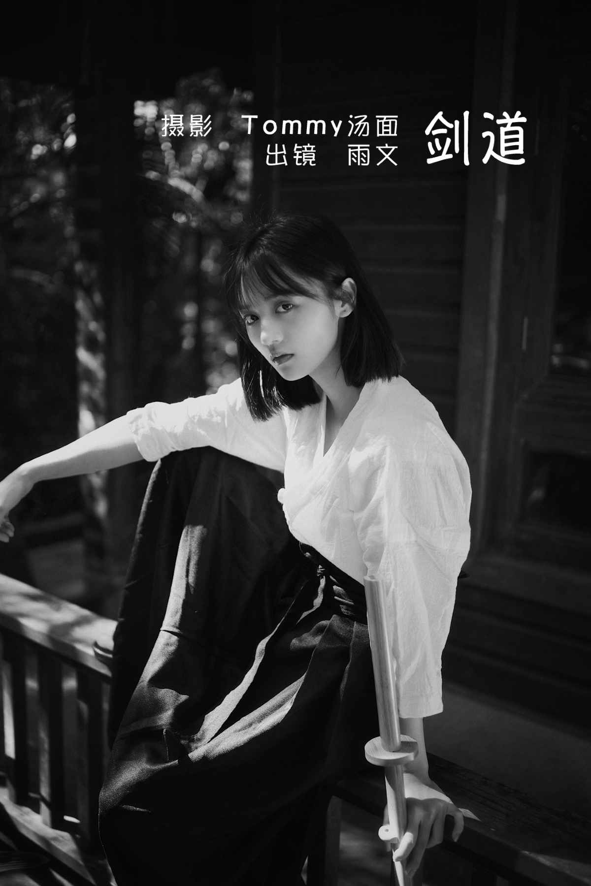 [YITUYU艺图语] 2022.06.04 剑道 雨文 [25P/98MB]