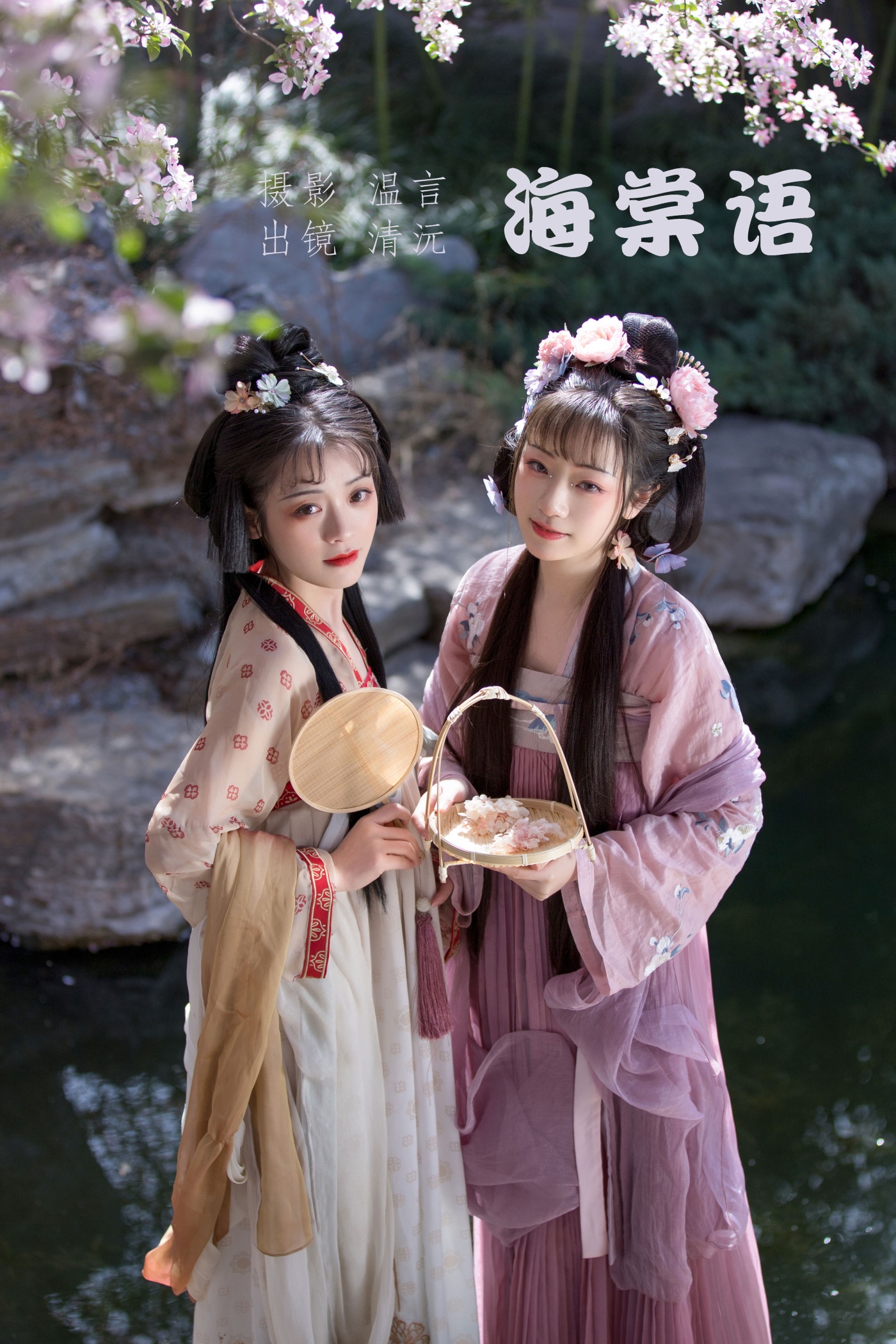 [YITUYU艺图语] 2022.06.05 海棠语 清沅斋 [22P/257MB]