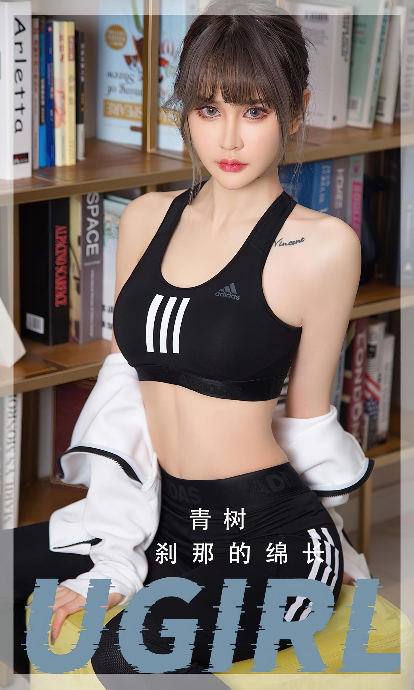 [爱尤物]2023 NO.2597 刹那的绵长 青树[35P/78MB]