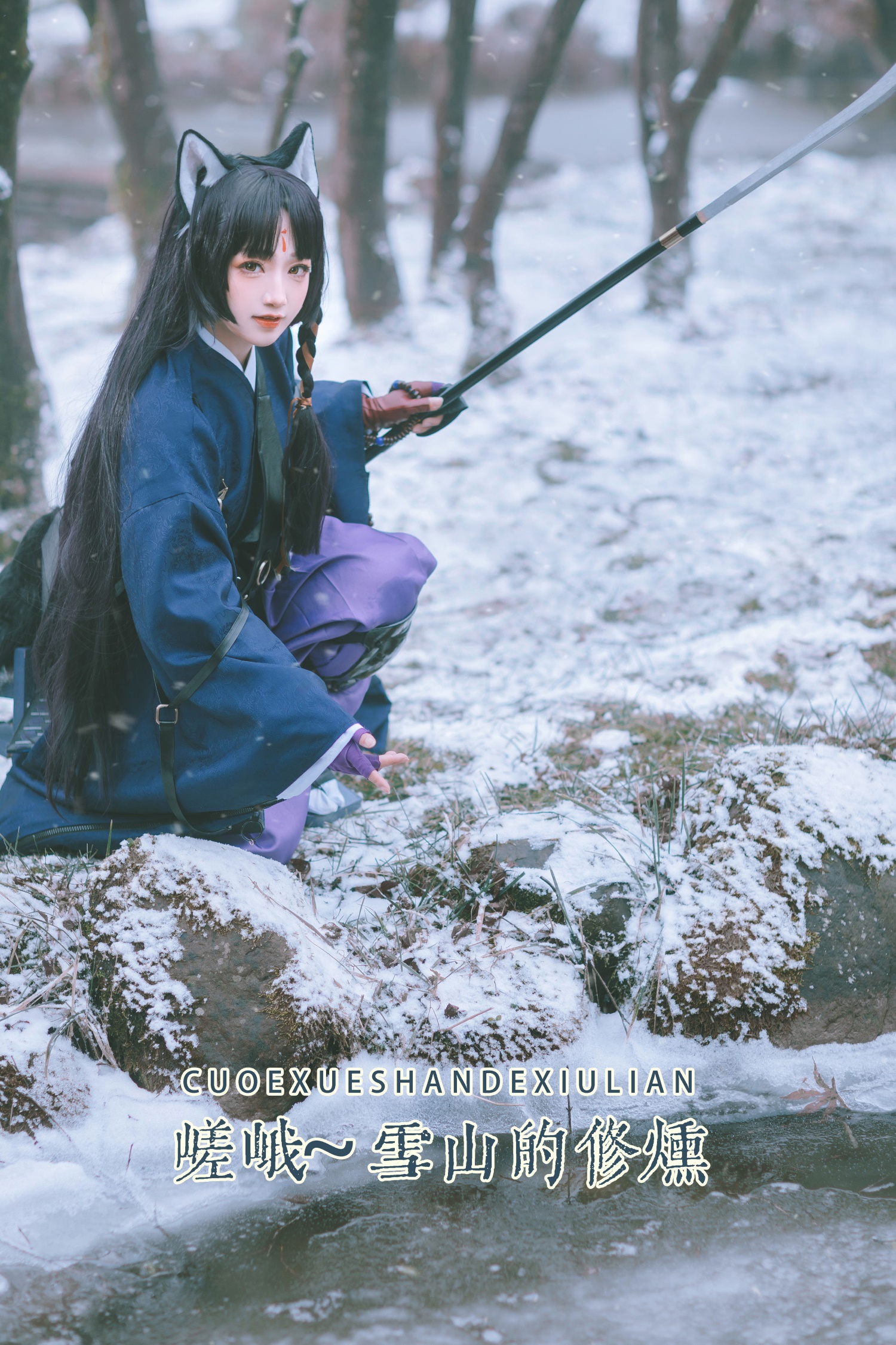 [YITUYU艺图语] 2022.05.28 嵯峨 ~雪山的修炼 遥山药药 [21P/298MB]