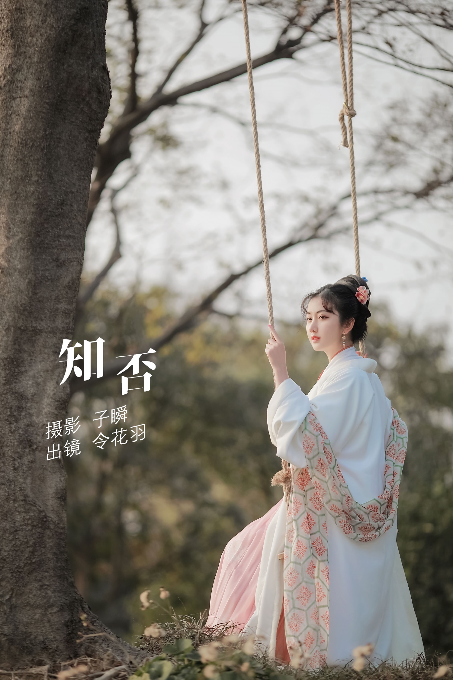[YITUYU艺图语] 2022.05.28 知否 令花羽 [22P/214MB]