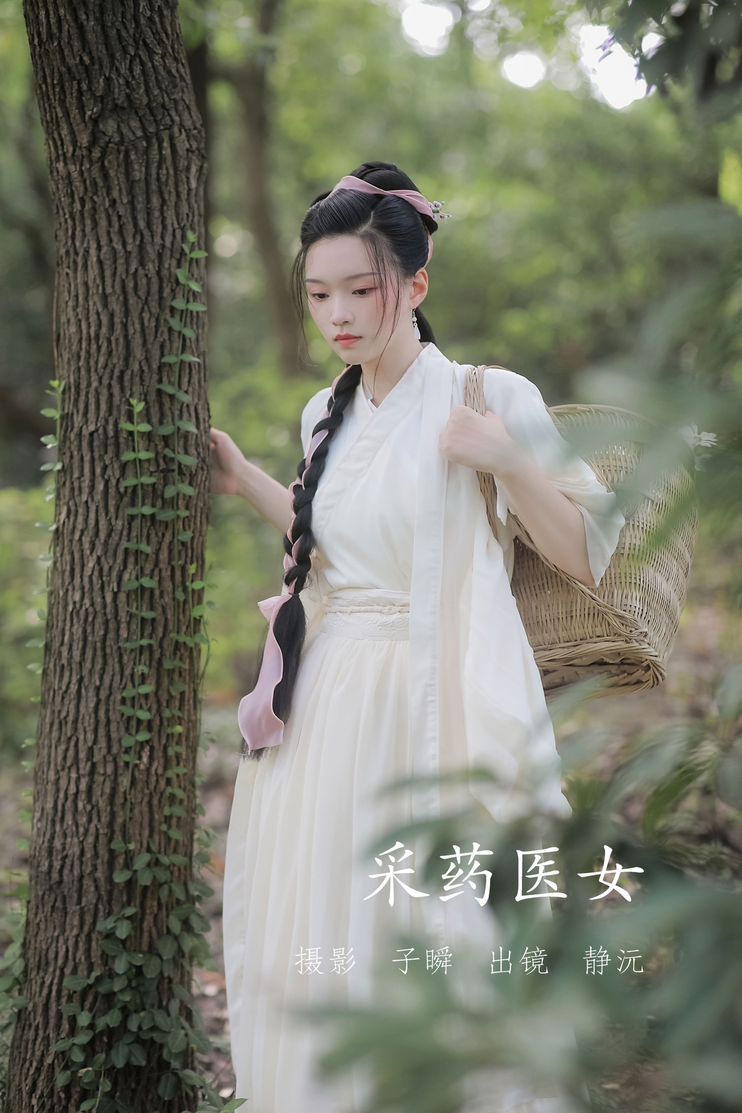 [YITUYU艺图语] 2022.05.29 采药医女 静沅 [28P/416MB]