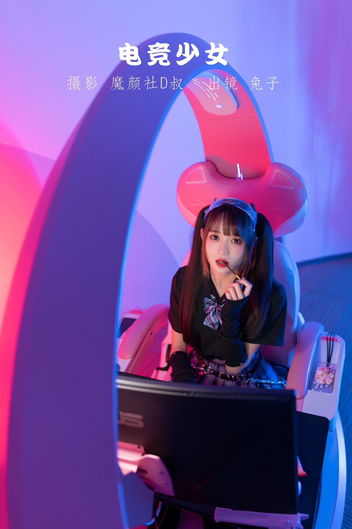 [YITUYU艺图语] 2022.06.09 电竞少女 兔子Zzz不吃胡萝卜 [22P/215MB]