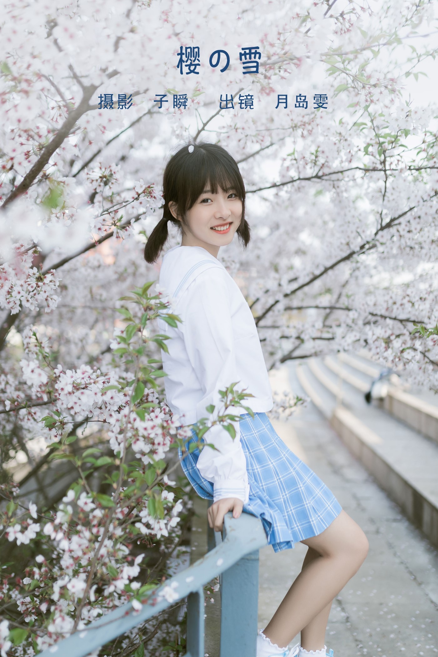 [YITUYU艺图语] 2022.06.12 樱の雪 Haruka月岛雯 [24P/360MB]