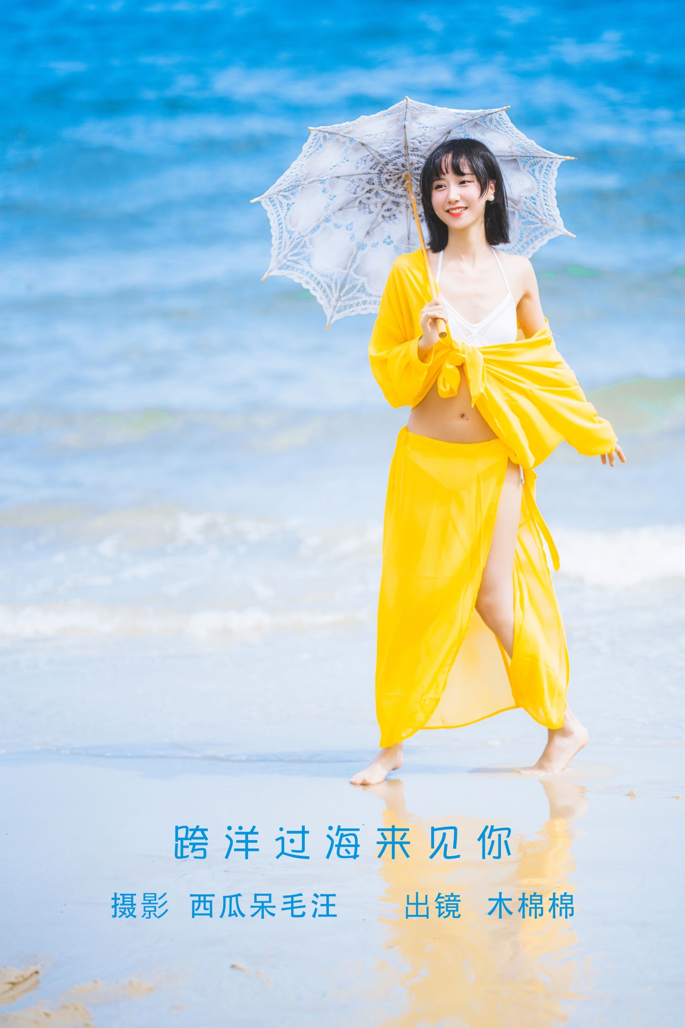[YITUYU艺图语] 2022.06.09 跨洋过海来见你 木棉棉OwO [22P/525MB]