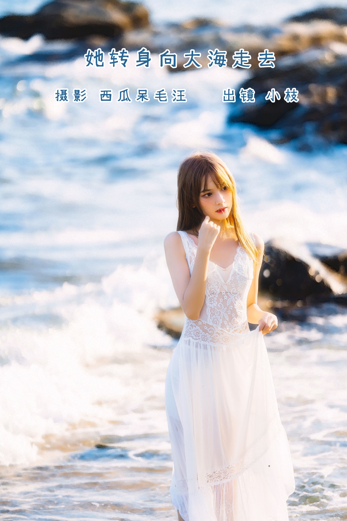 [YITUYU艺图语] 2022.06.16 她转身向大海走去 小小枝w [29P/699MB]