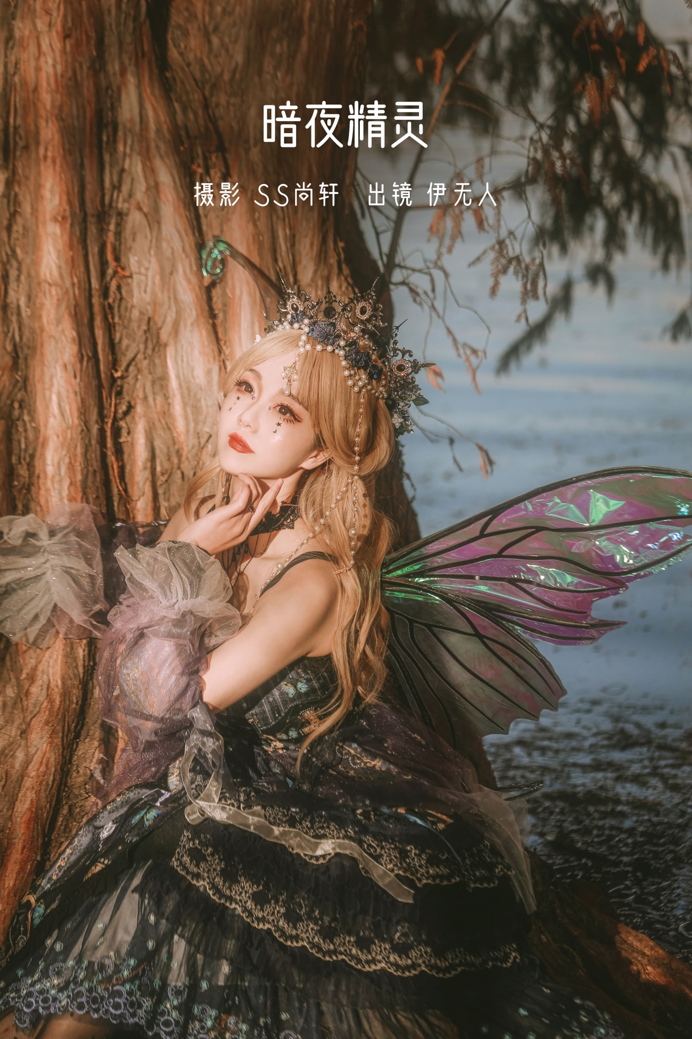 [YITUYU艺图语] 2022.06.17 暗夜精灵 伊无人 [34P/317MB]