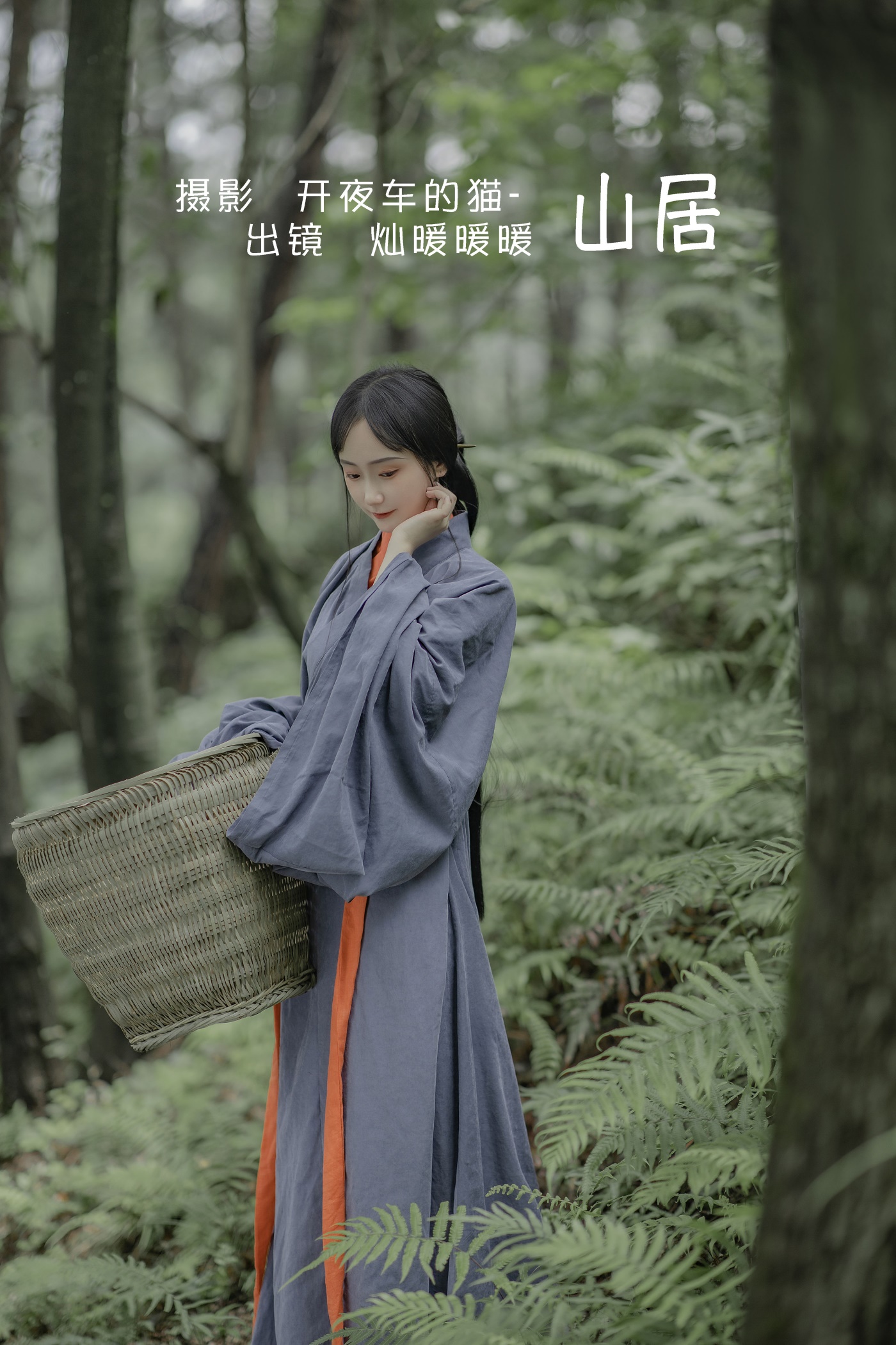 [YITUYU艺图语] 2022.06.10 山居 灿暖暖暖 [22P/68MB]