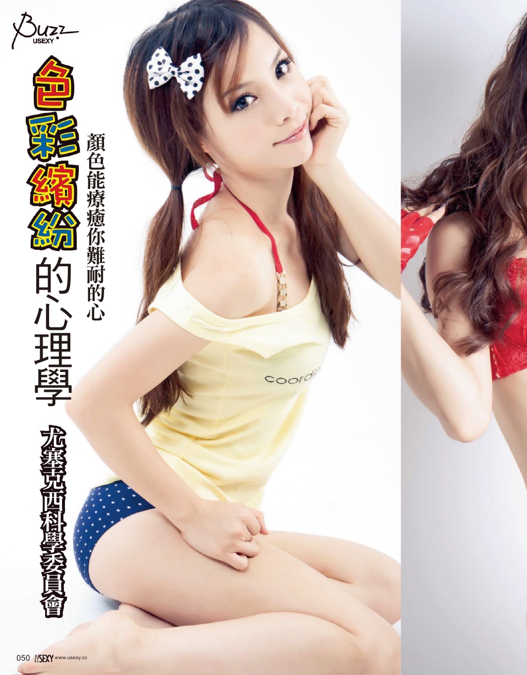 台湾宅男杂志-尤物USEXY特集-绝美胴画合集[28套]