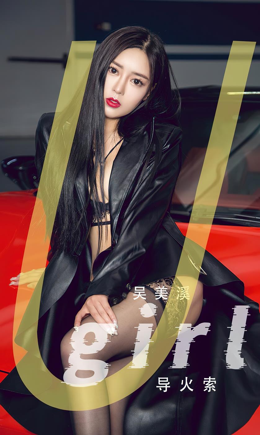 [爱尤物]2023 NO.2620 吴美溪 导火索[35P/103MB]