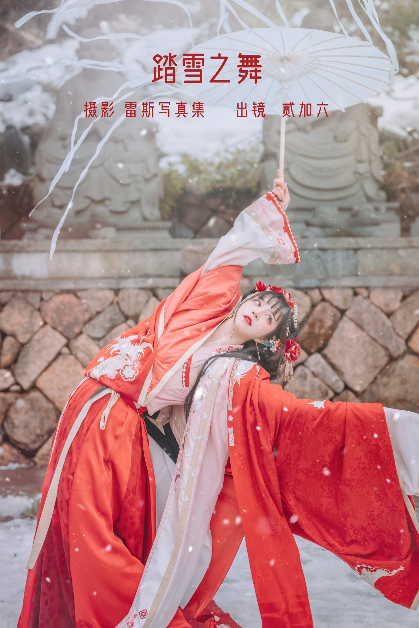 [YITUYU艺图语] 2022.06.25 踏雪之舞 贰加六 [30P/141MB]