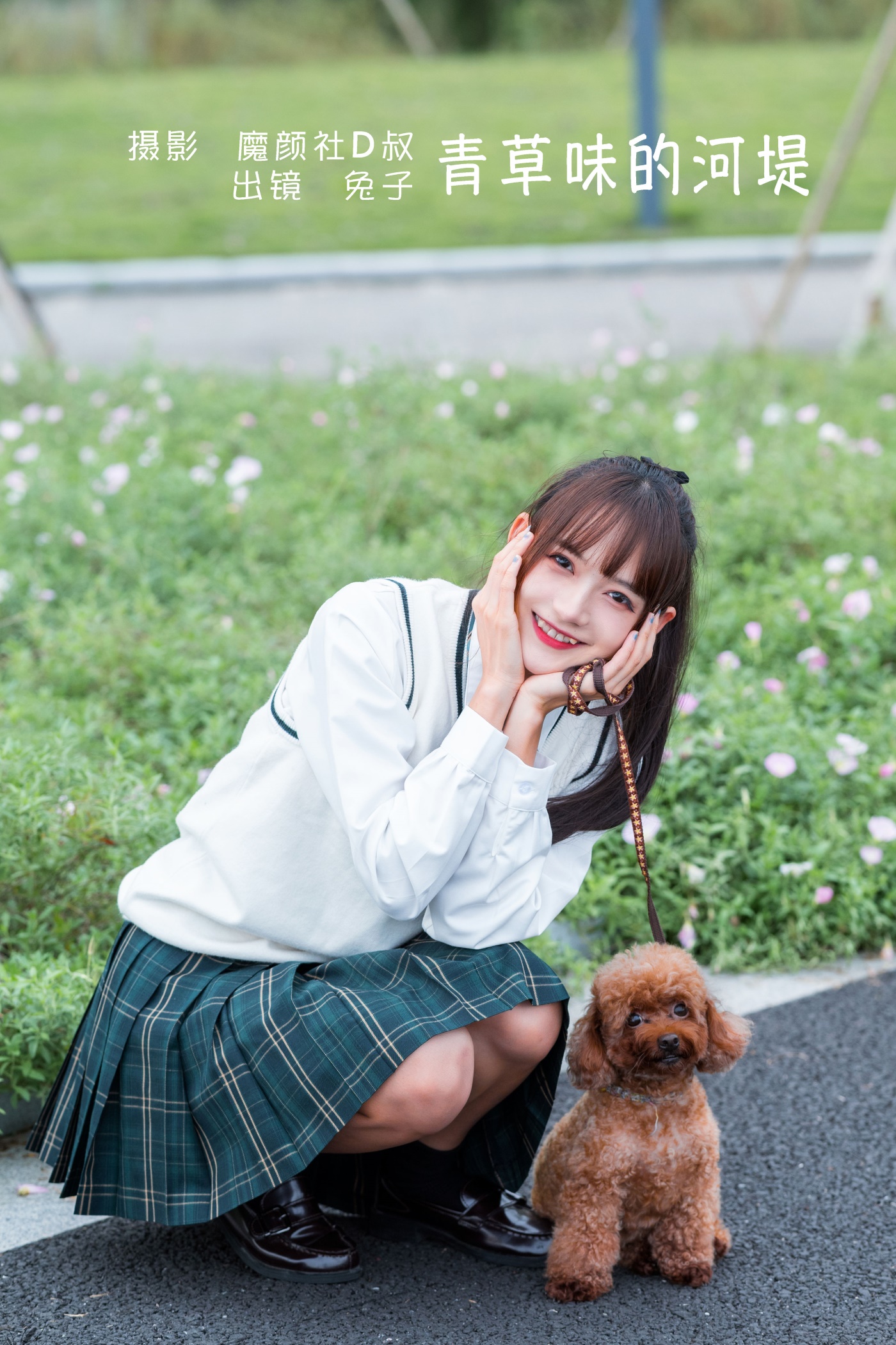 [YITUYU艺图语] 2022.06.26 青草味的河堤 兔子Zzz不吃胡萝卜 [26P/293MB]