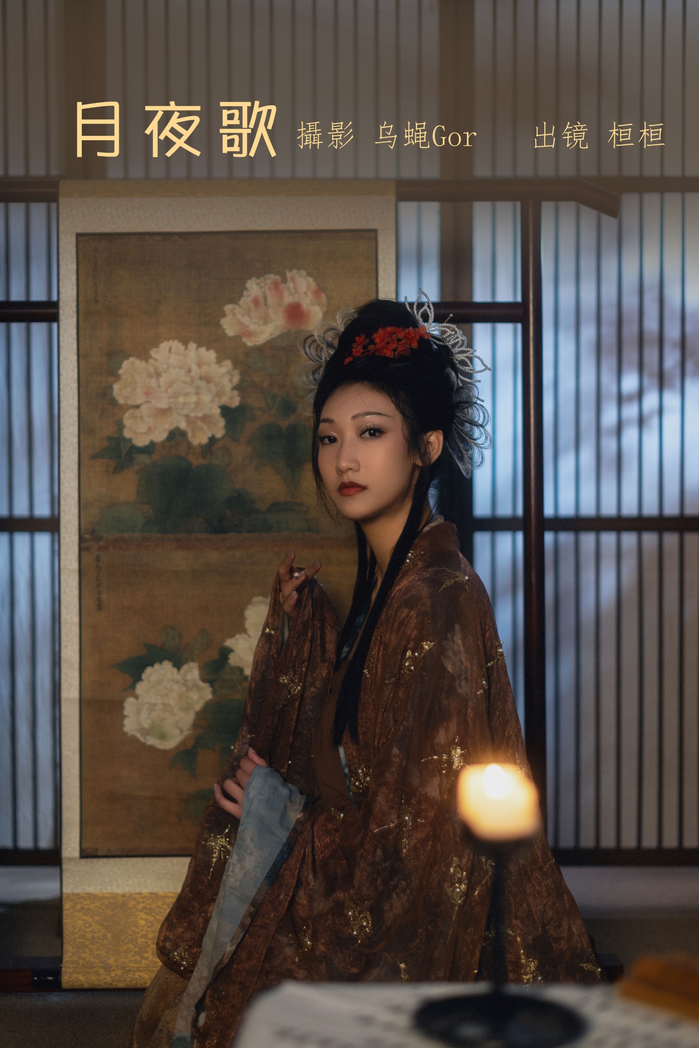 [YITUYU艺图语] 2022.06.26 月夜歌 桓桓 [44P/570MB]