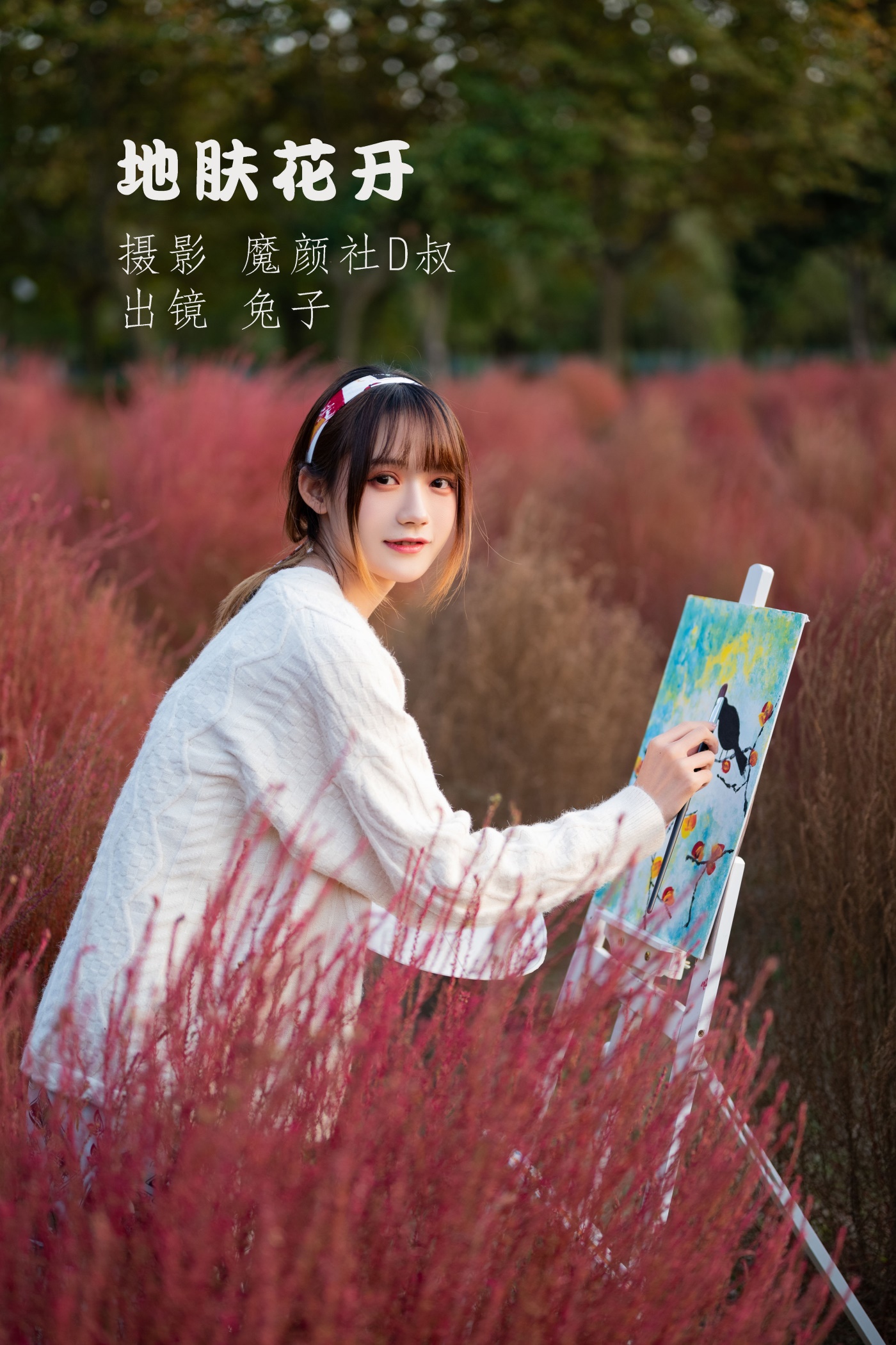 [YITUYU艺图语] 2022.06.27 地肤花开 兔子Zzz不吃胡萝卜 [35P/322MB]