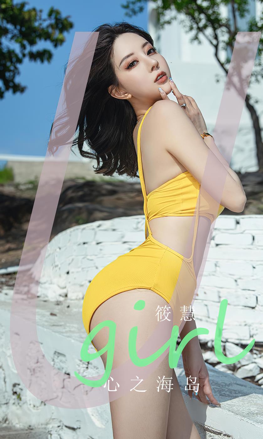 [爱尤物]2023 NO.2626 心之海岛 筱慧[35P/92MB]